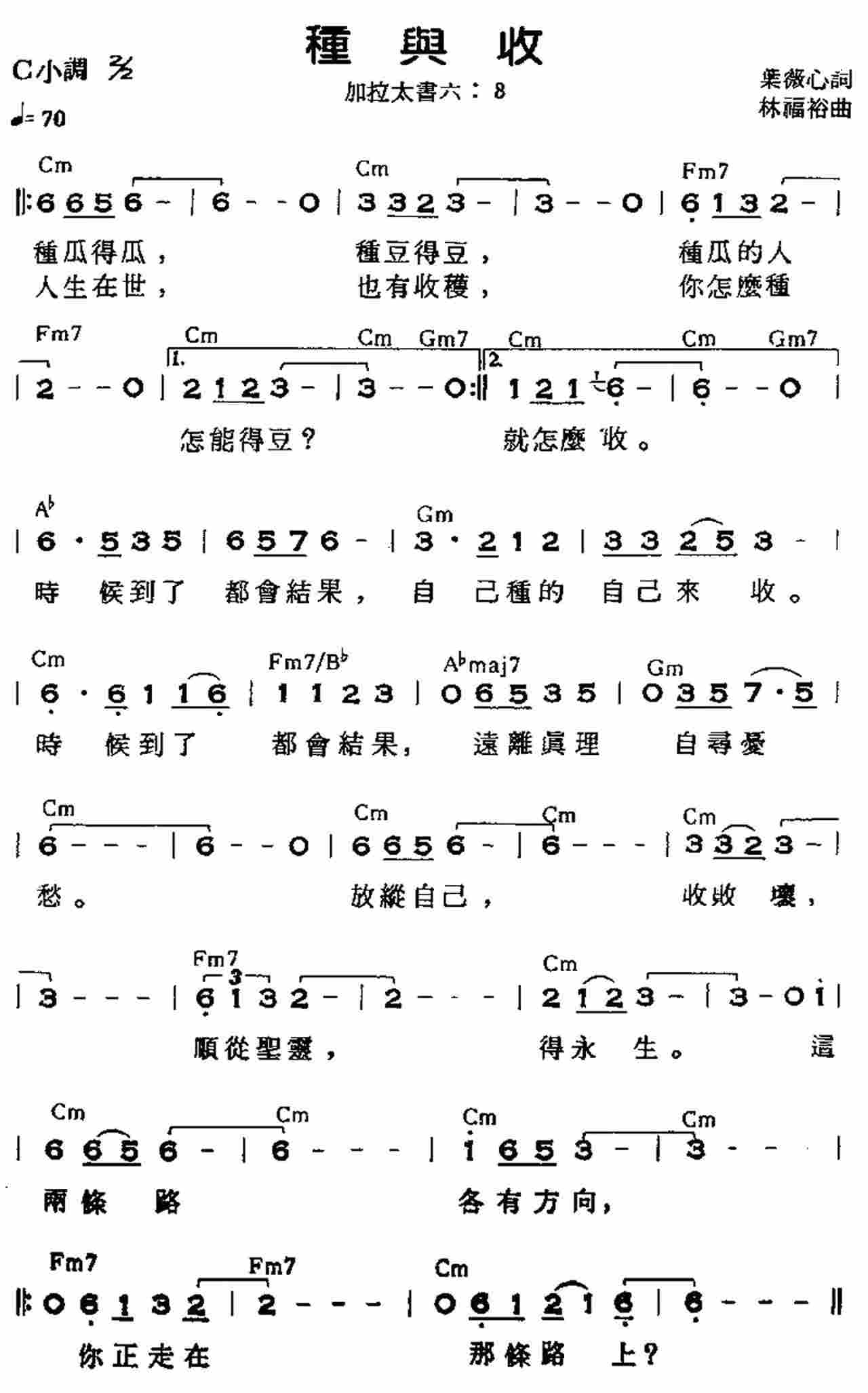 种与收 第 1 页