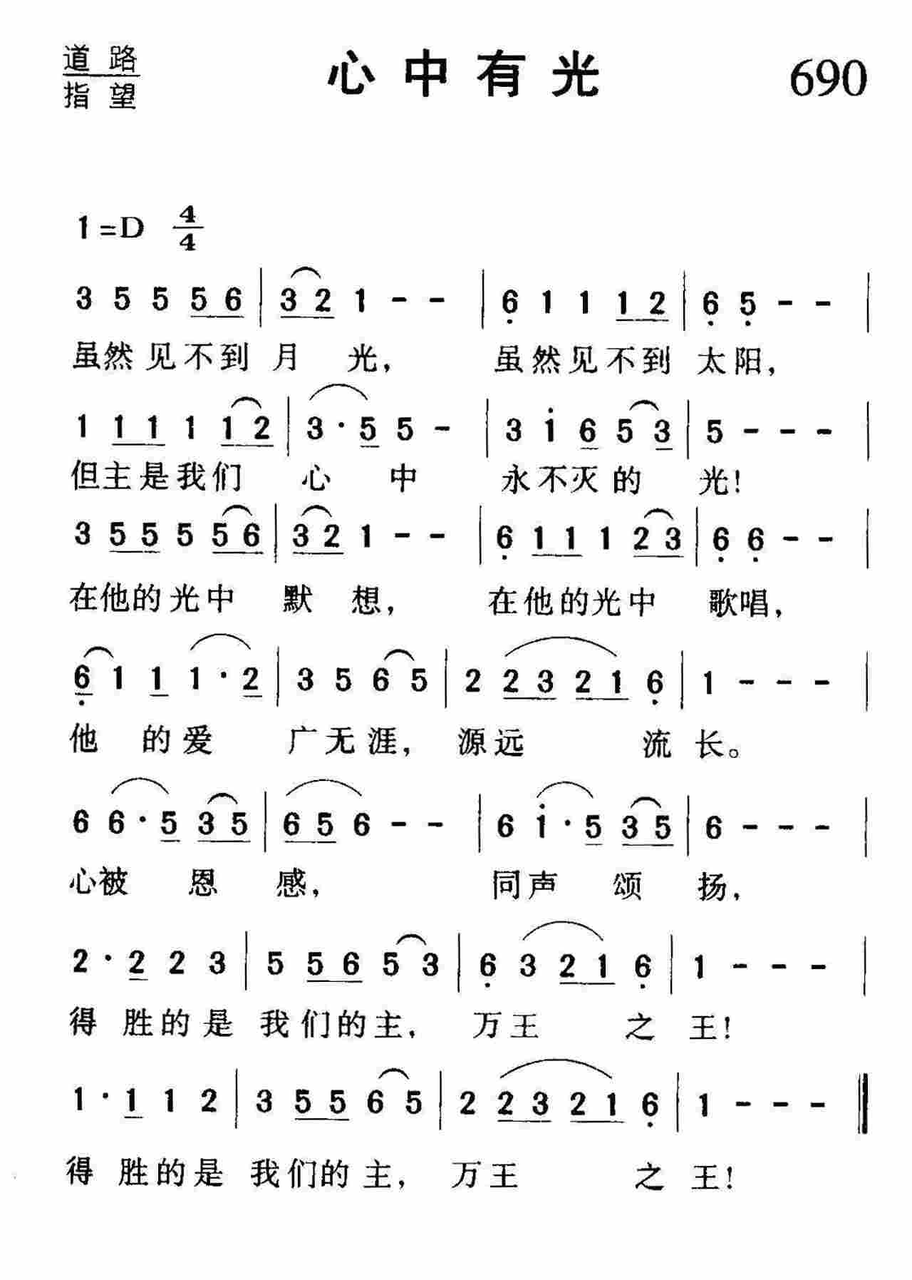 心中有光 第 1 页