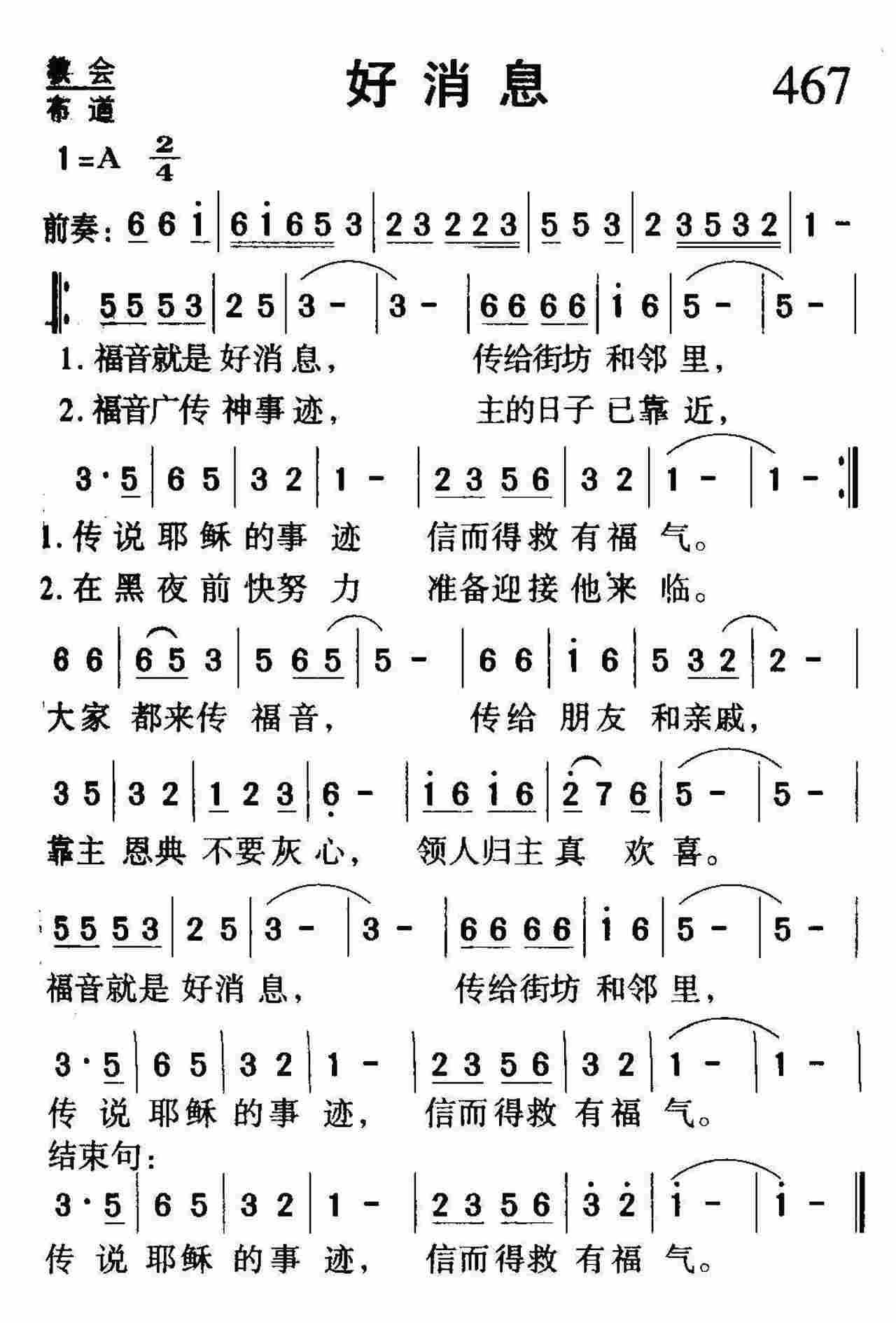好消息 第 1 页