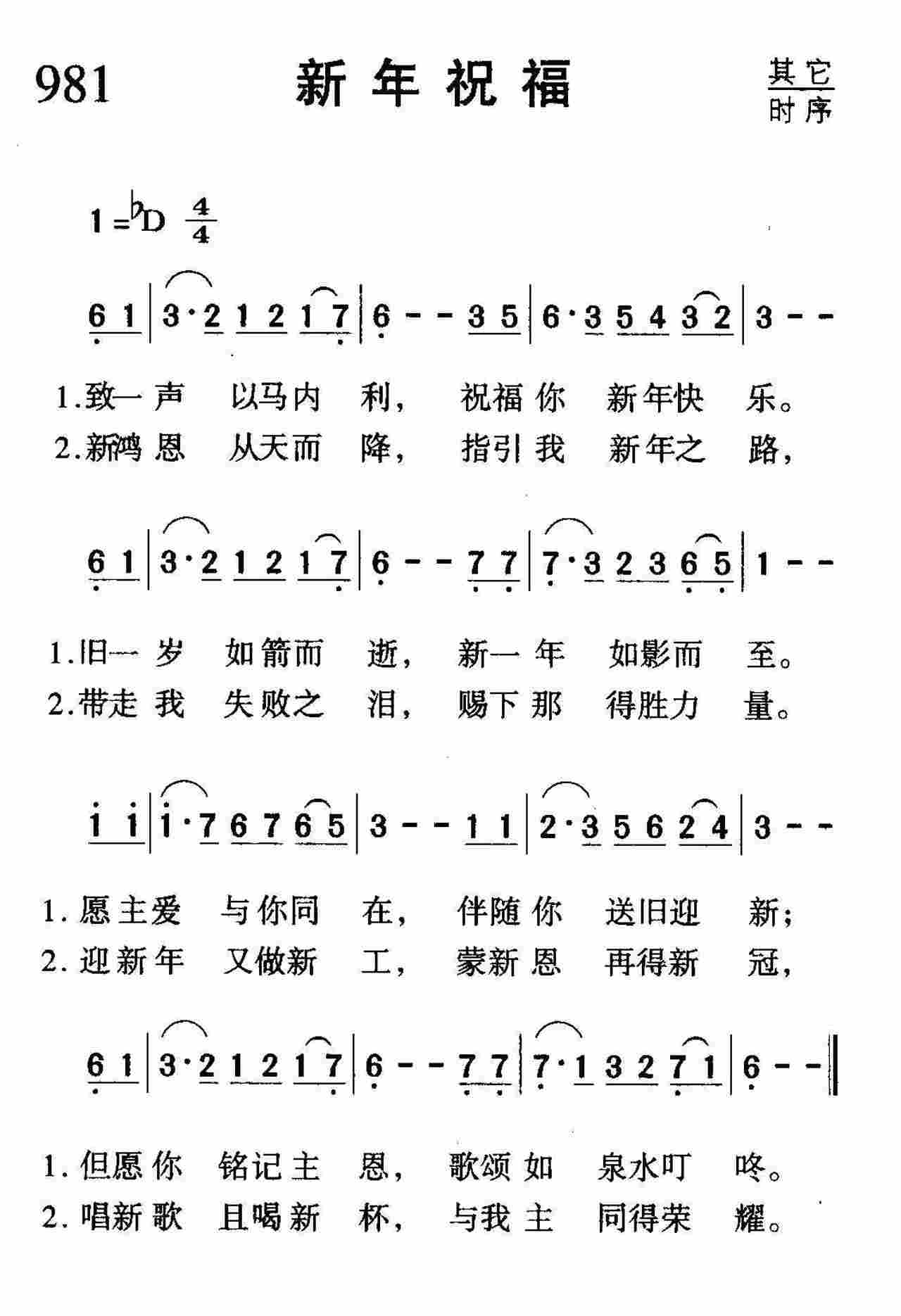 新年祝福 第 1 页