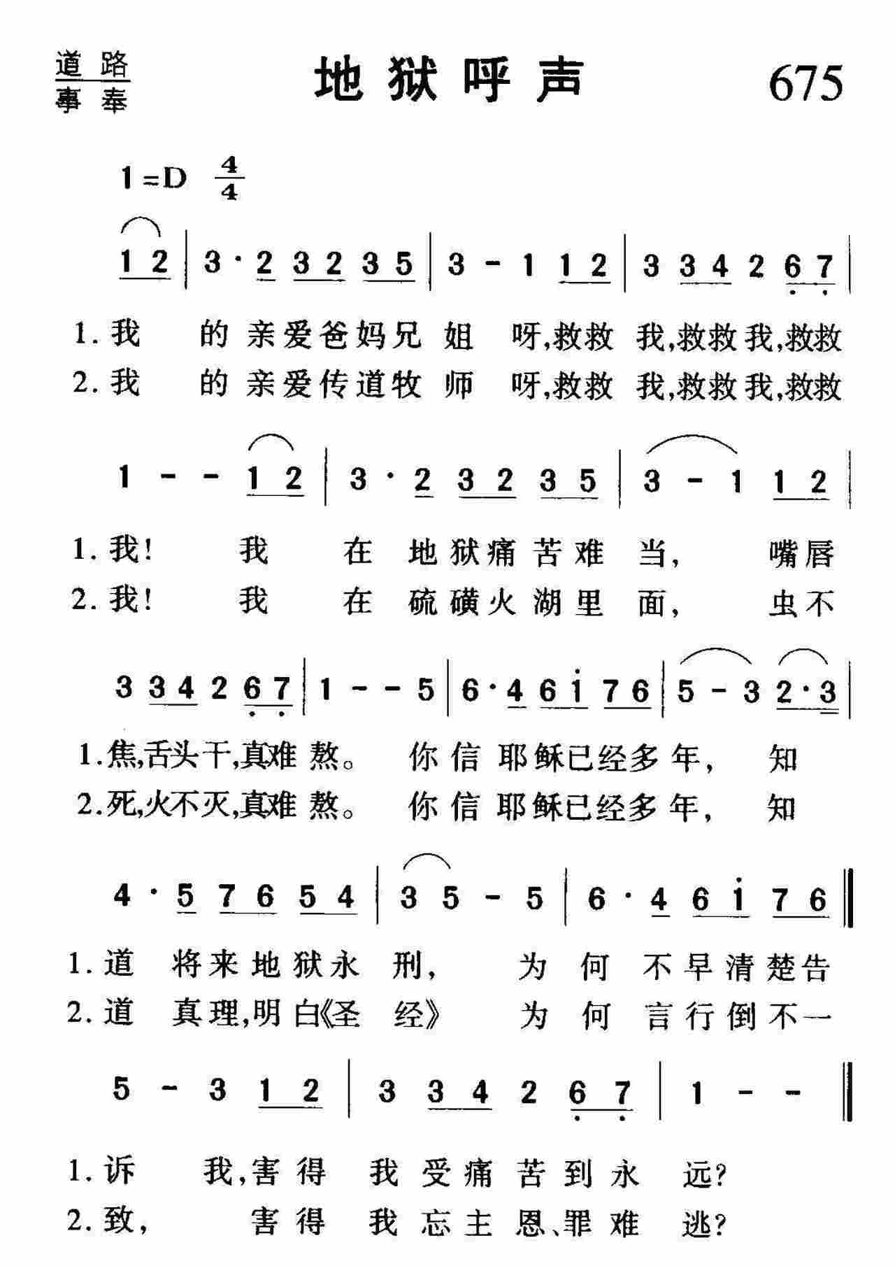 地狱呼声 第 1 页