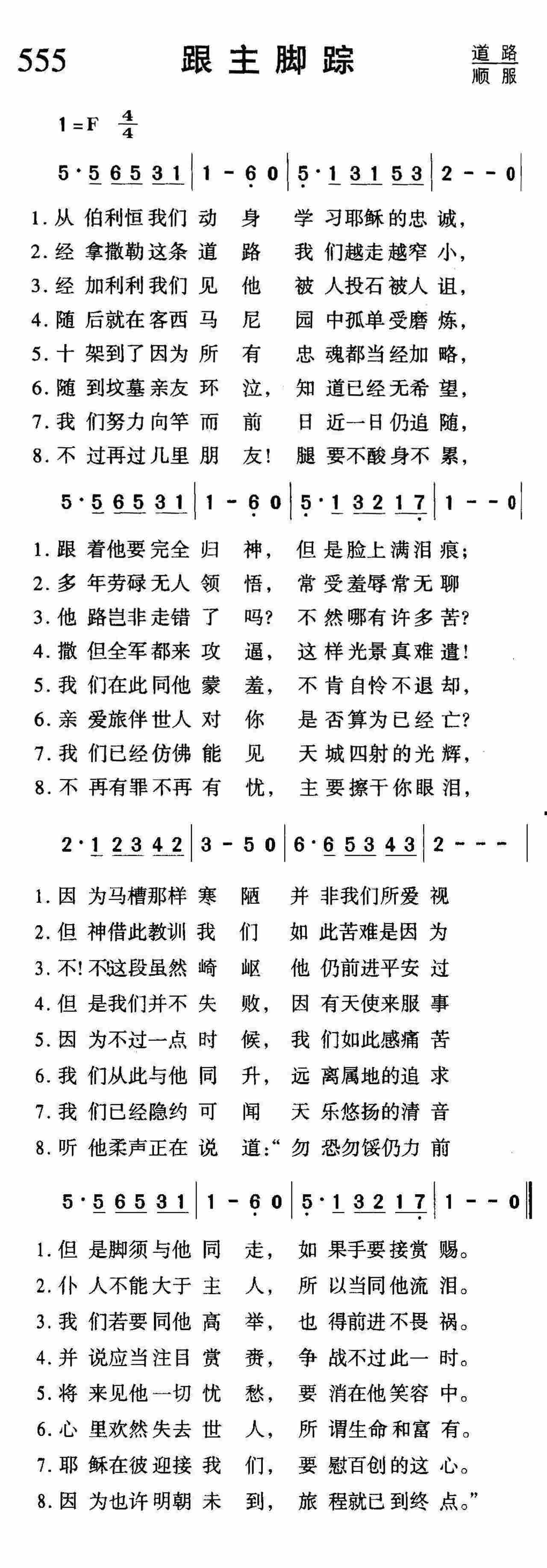 跟主脚踪 第 1 页