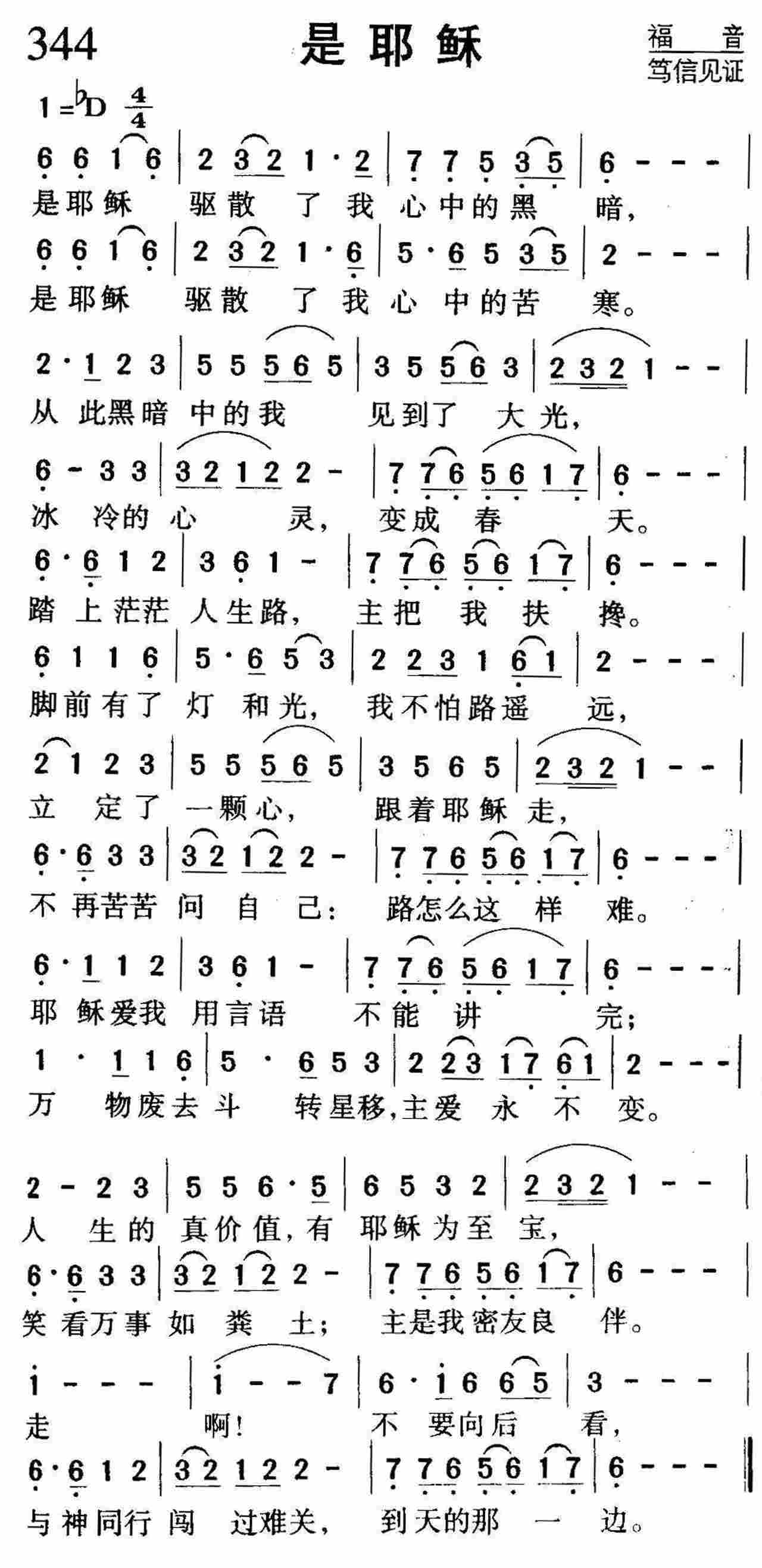 是耶稣 第 1 页