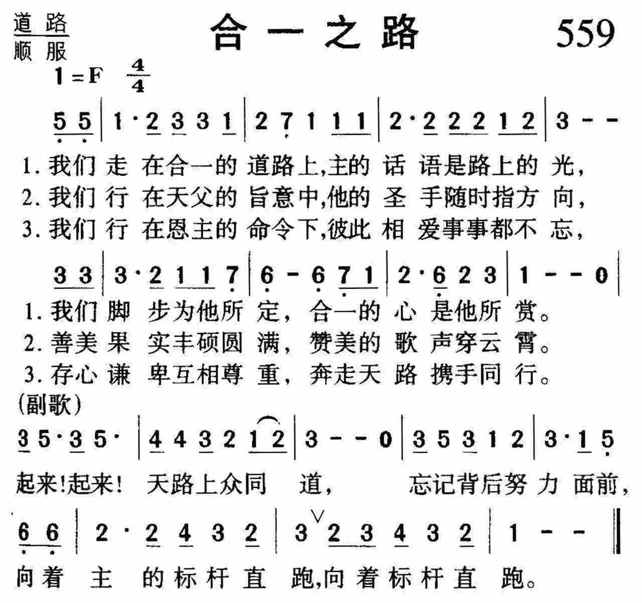 合一之路 第 1 页