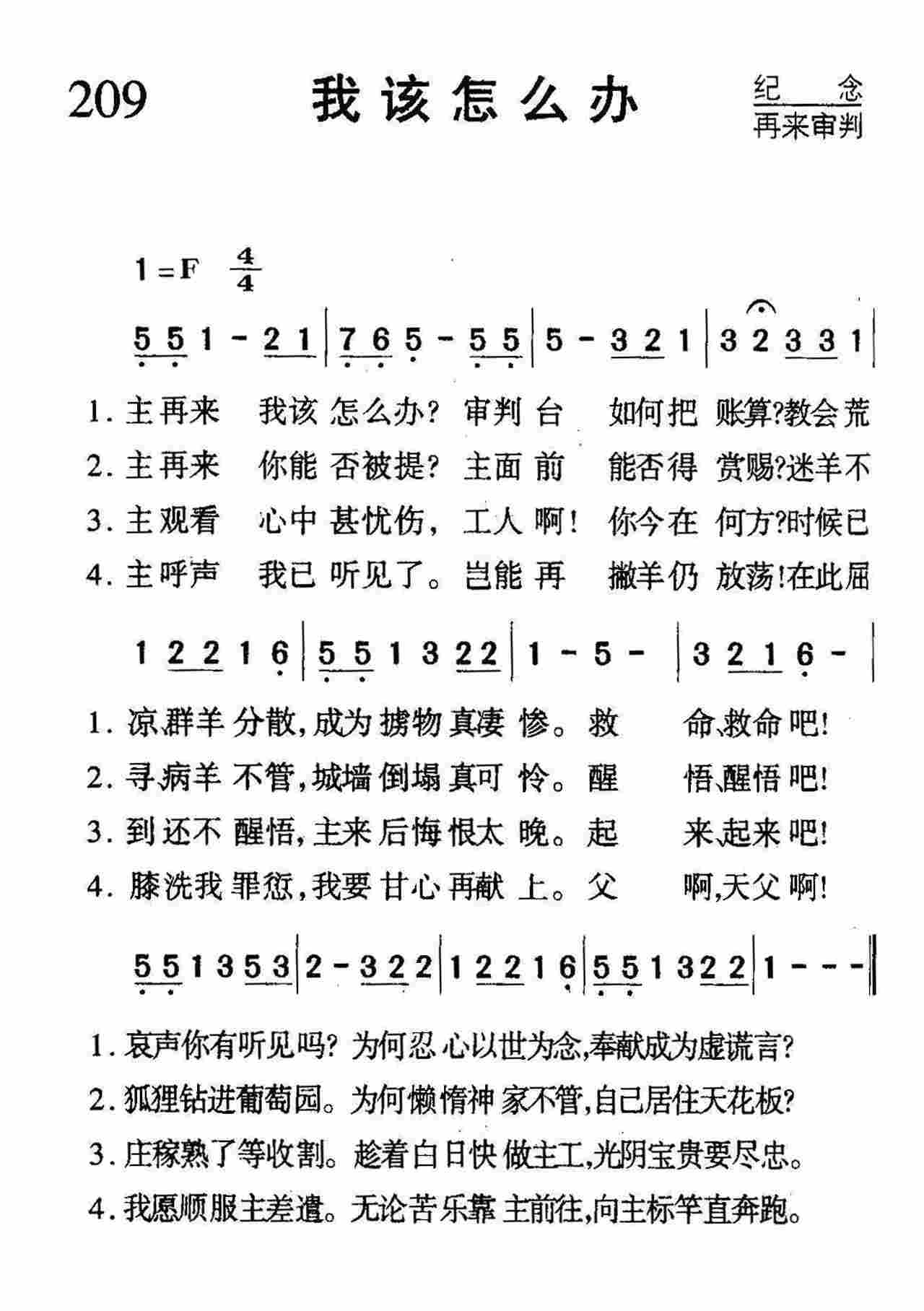 我该怎么办 第 1 页