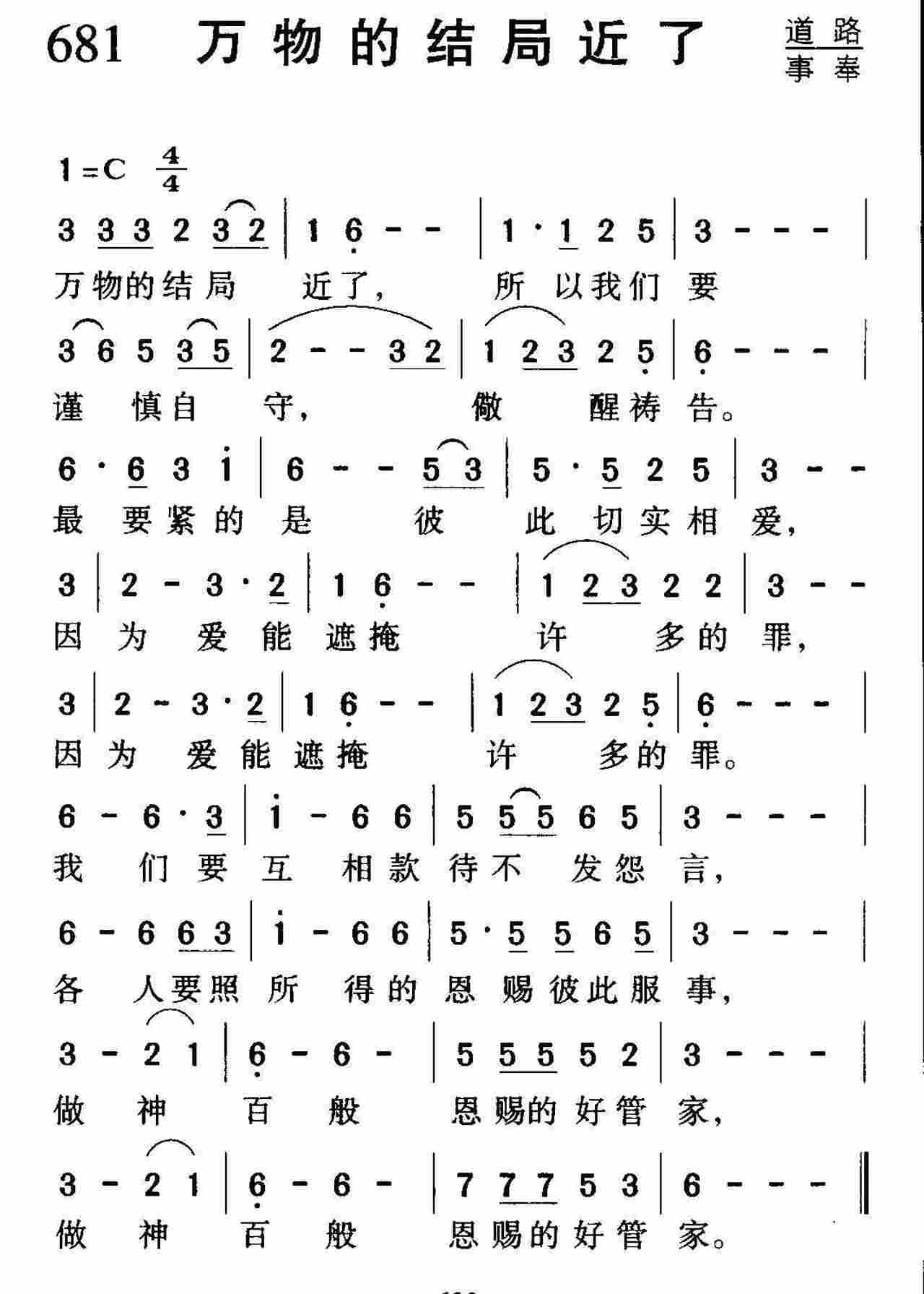 万物的结局近了 第 1 页