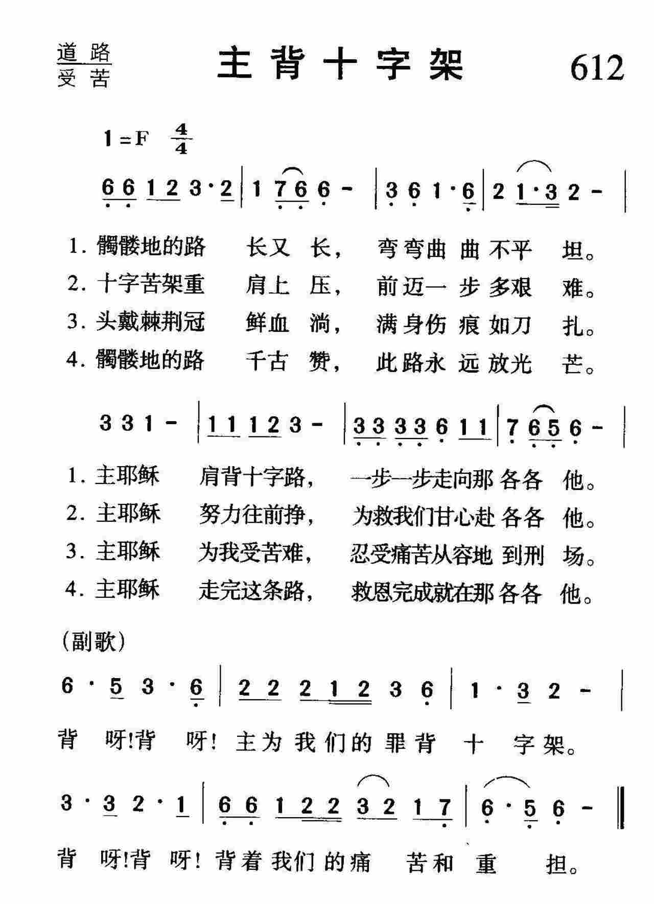主背十字架 第 1 页