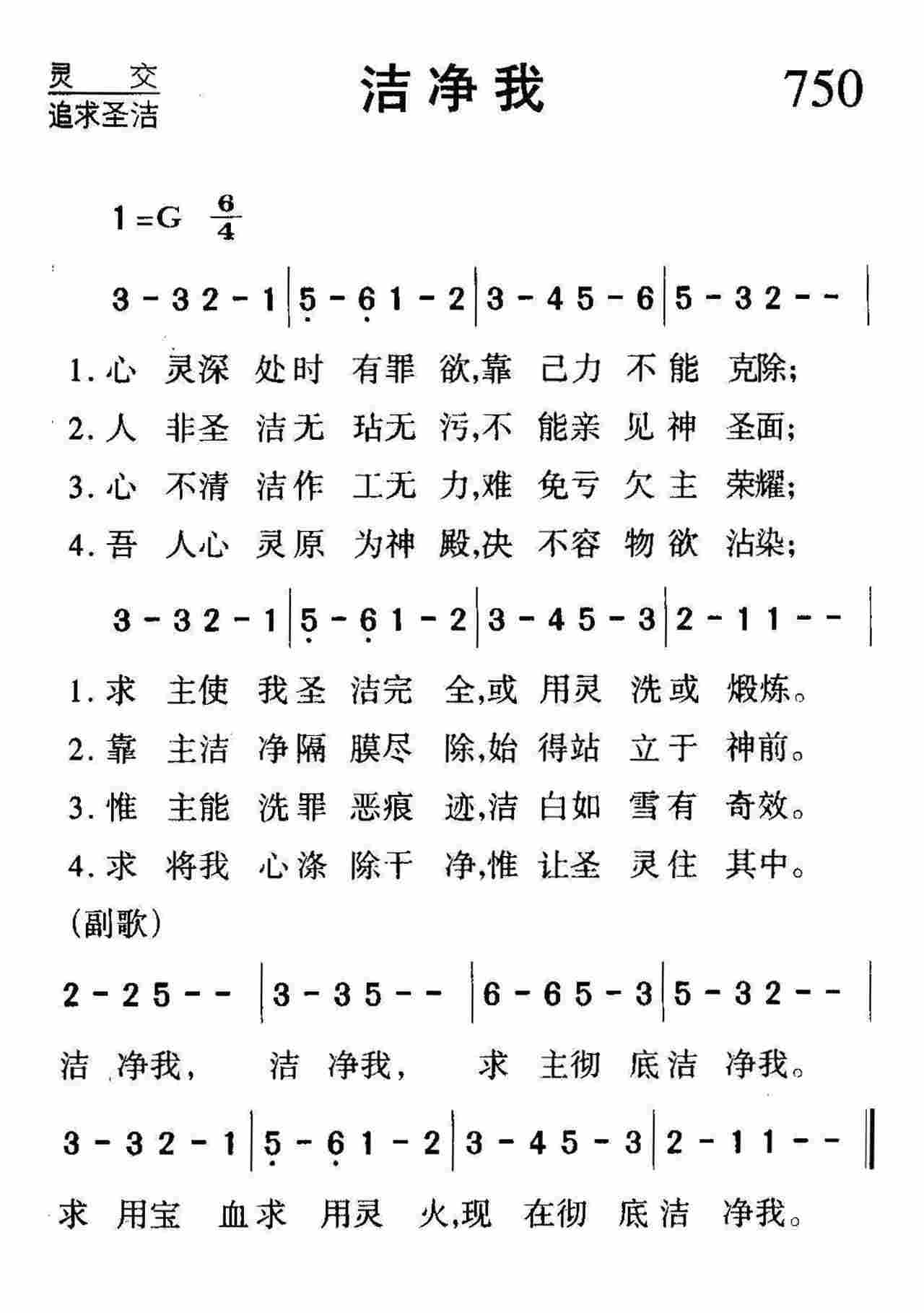 洁净我 第 1 页