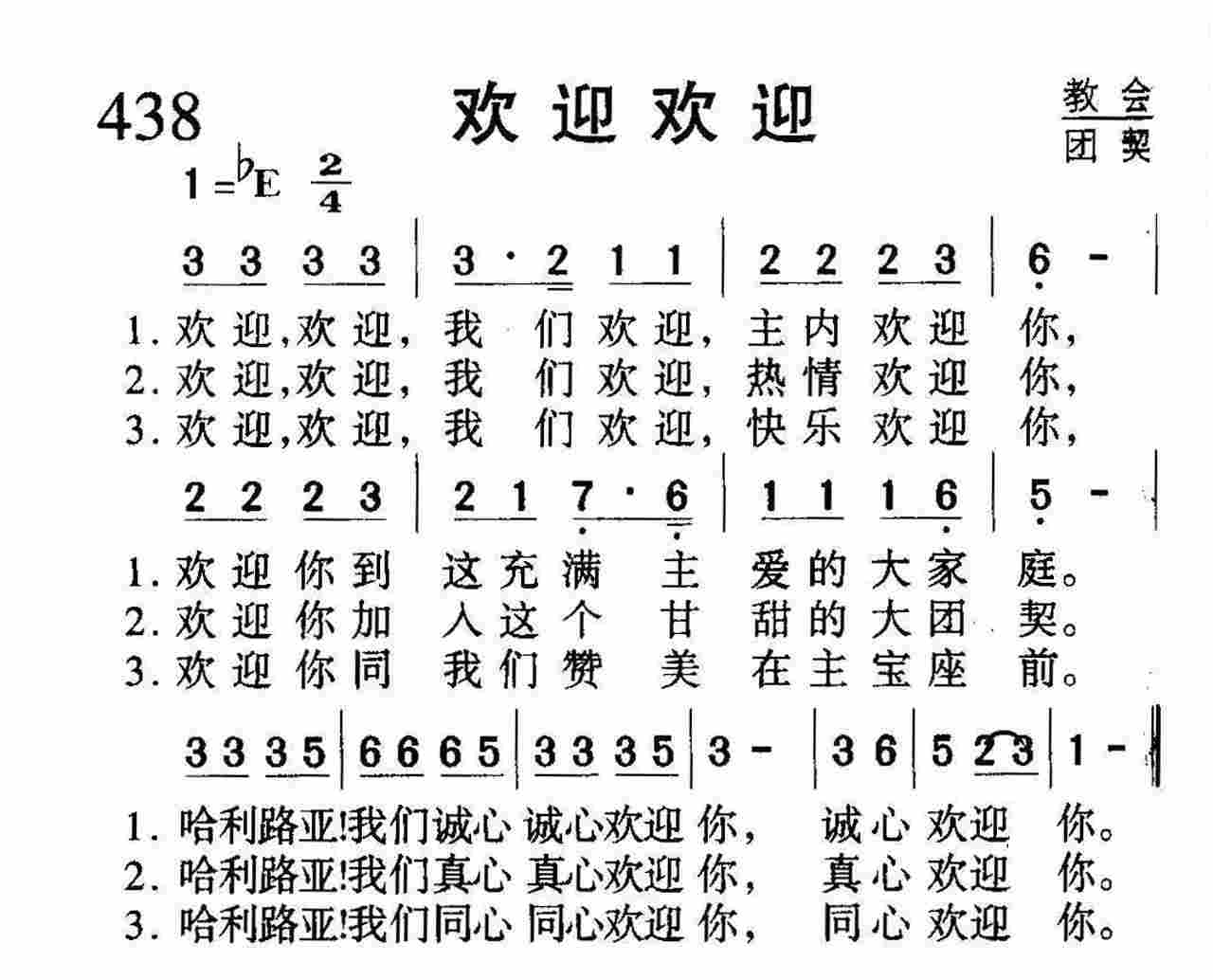 欢迎欢迎 第 1 页