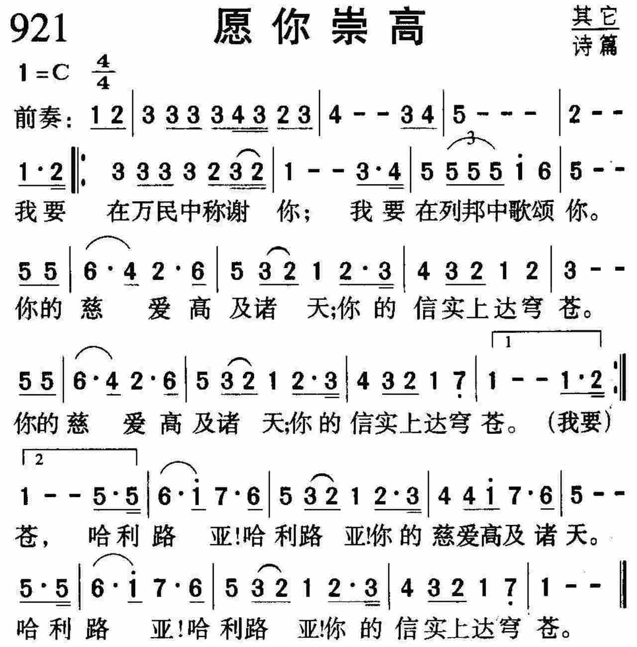 愿你崇高 第 1 页