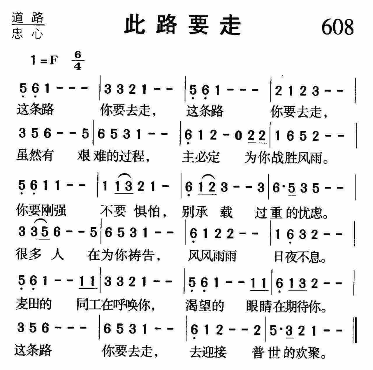 此路要走 第 1 页