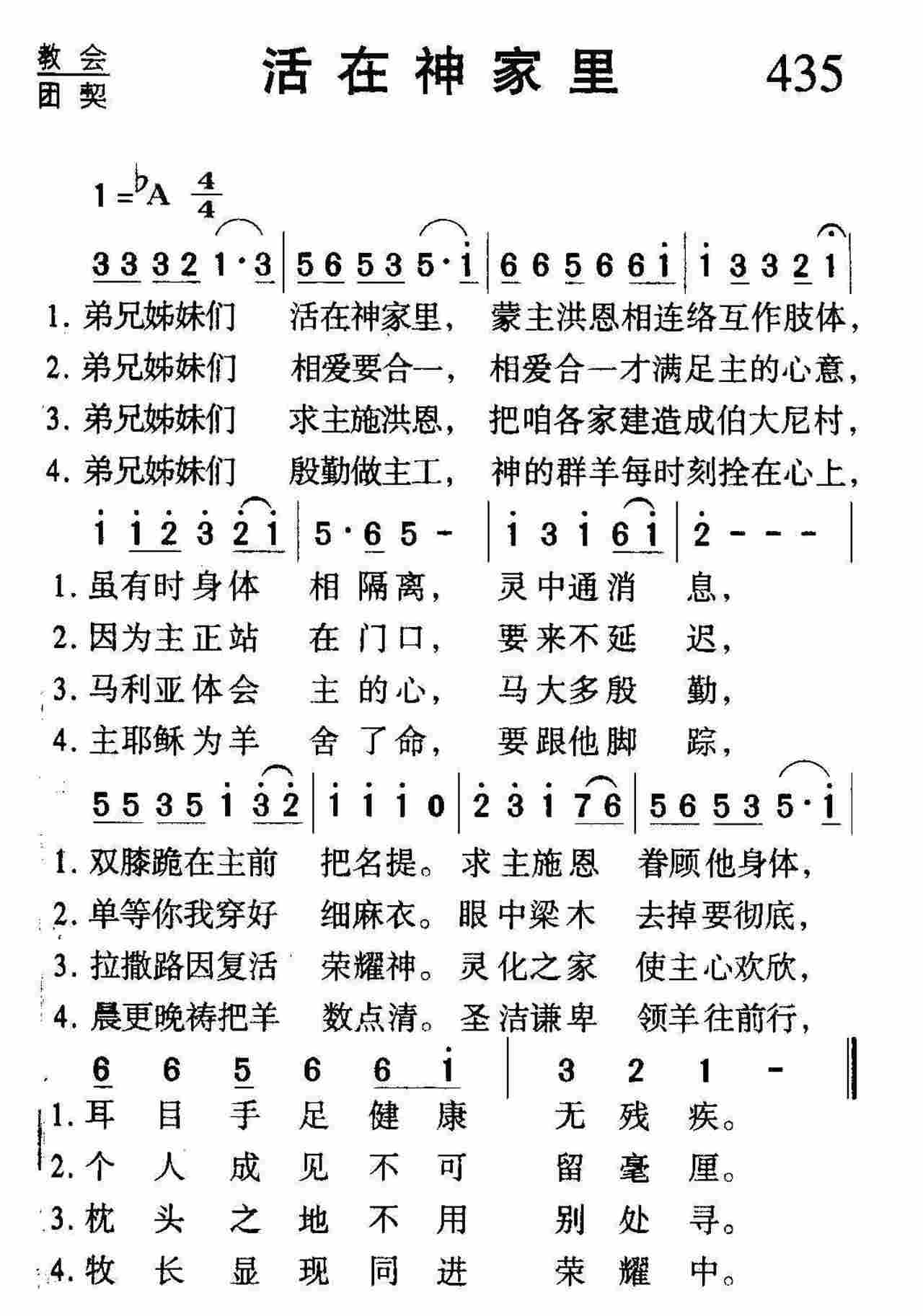 活在神家里 第 1 页