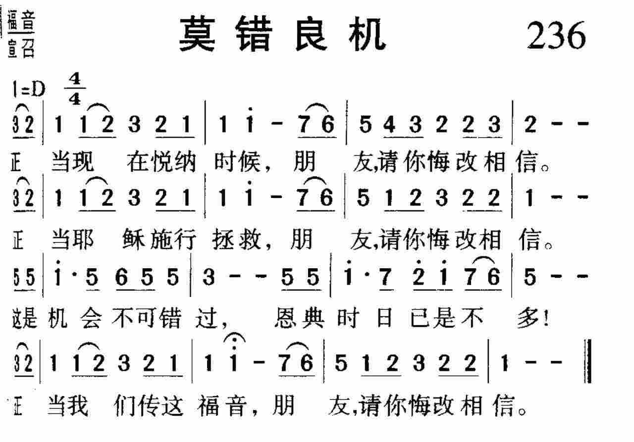 莫错良机 第 1 页
