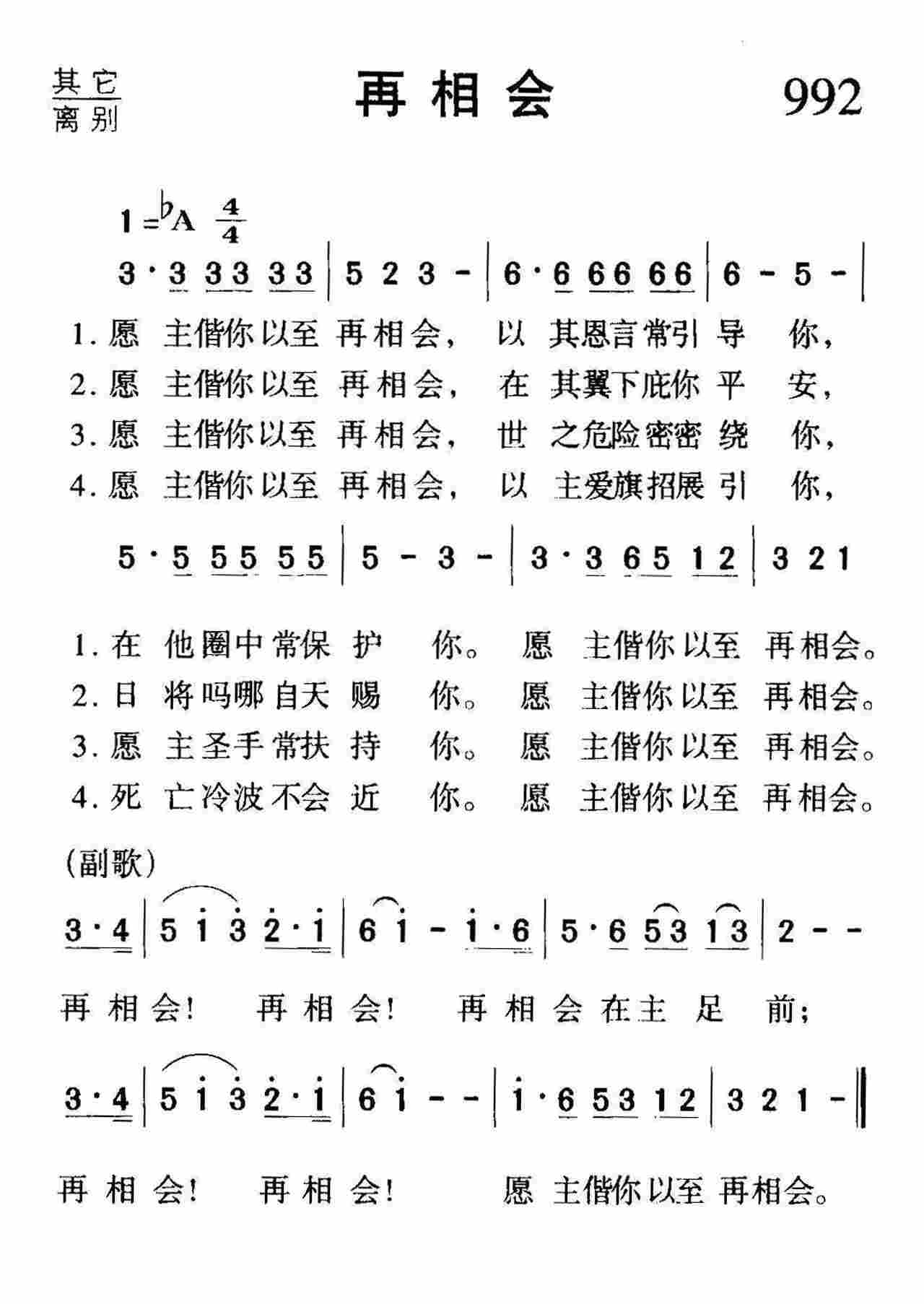 再相会 第 1 页