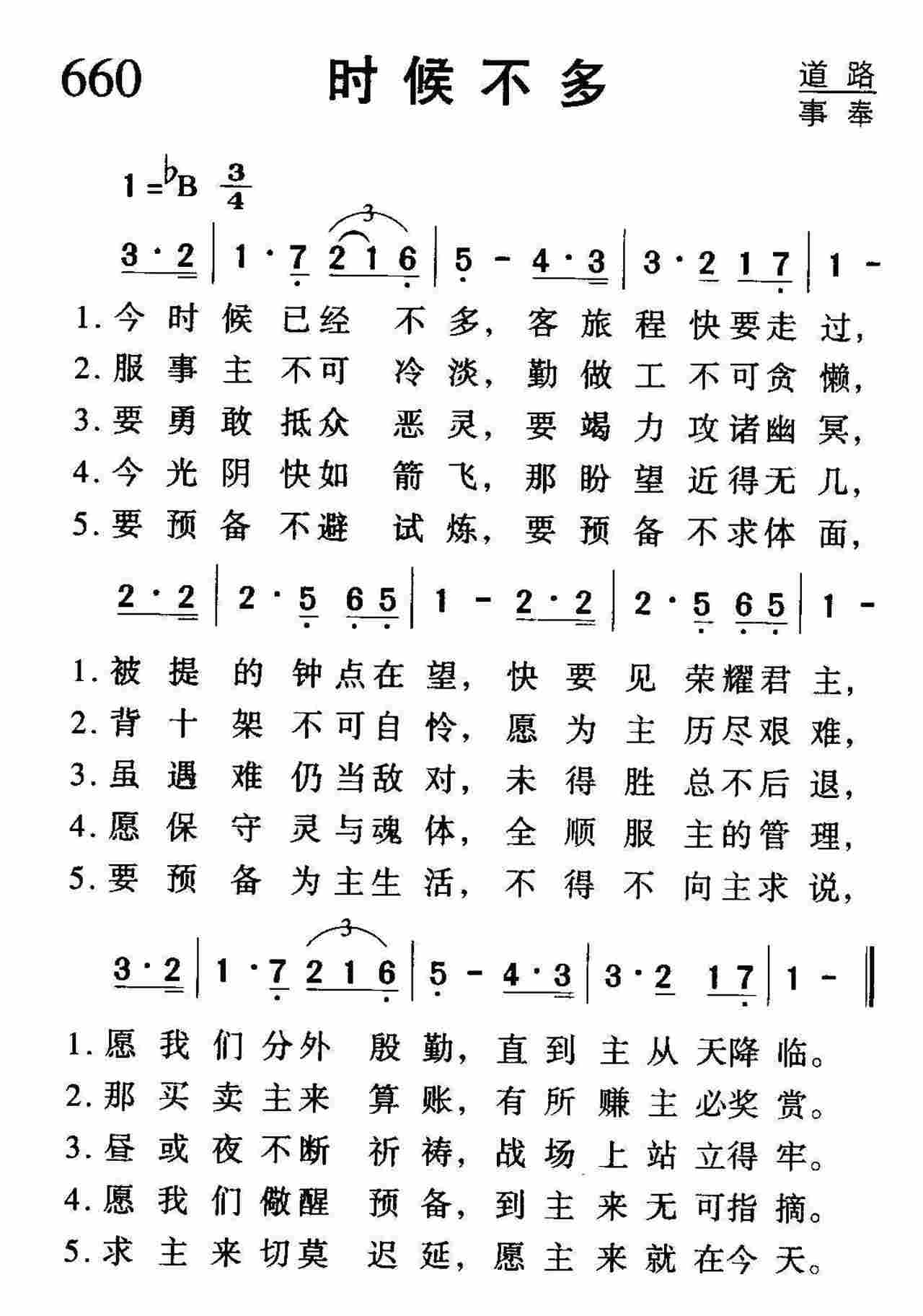 时候不多 第 1 页