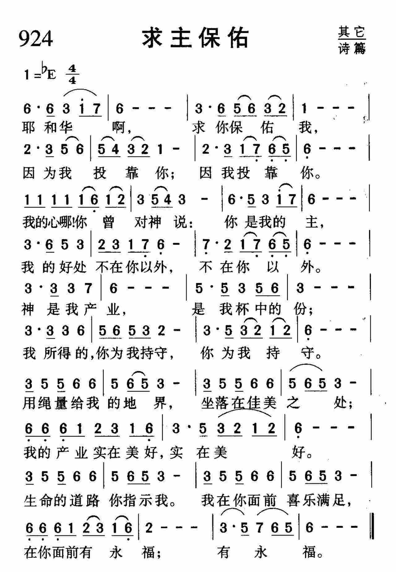 求主保佑 第 1 页