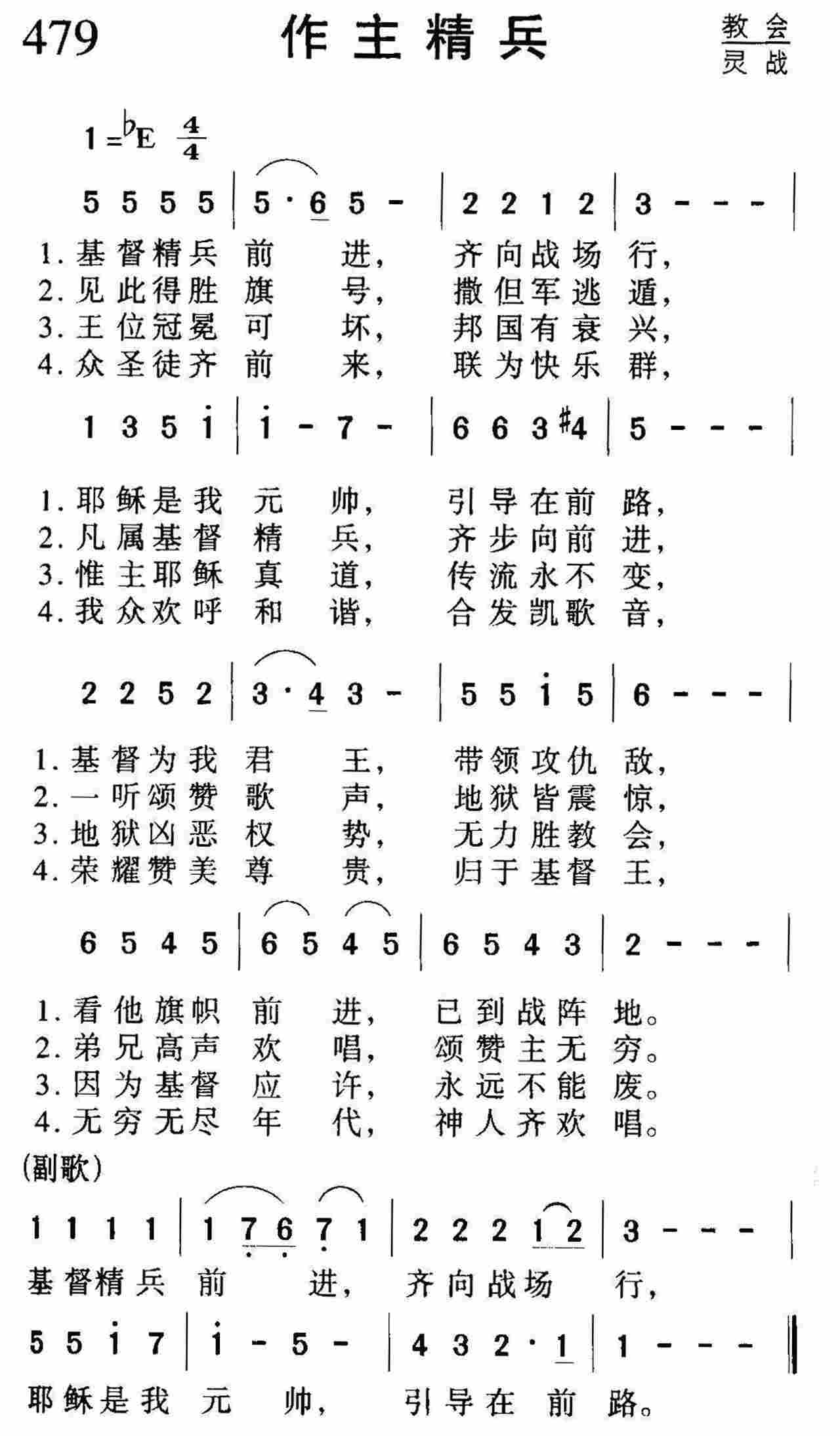 作主精兵 第 1 页