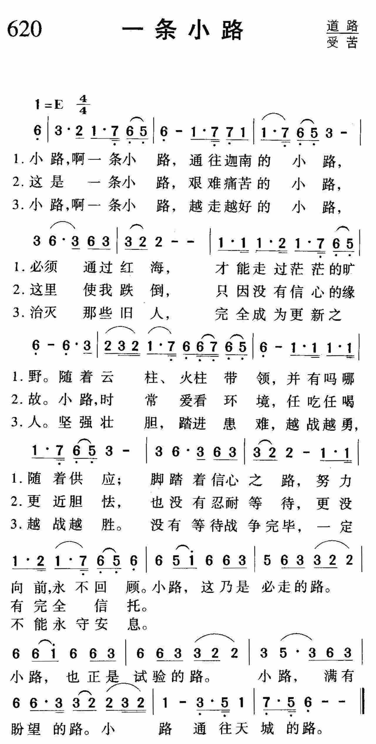 一条小路 第 1 页