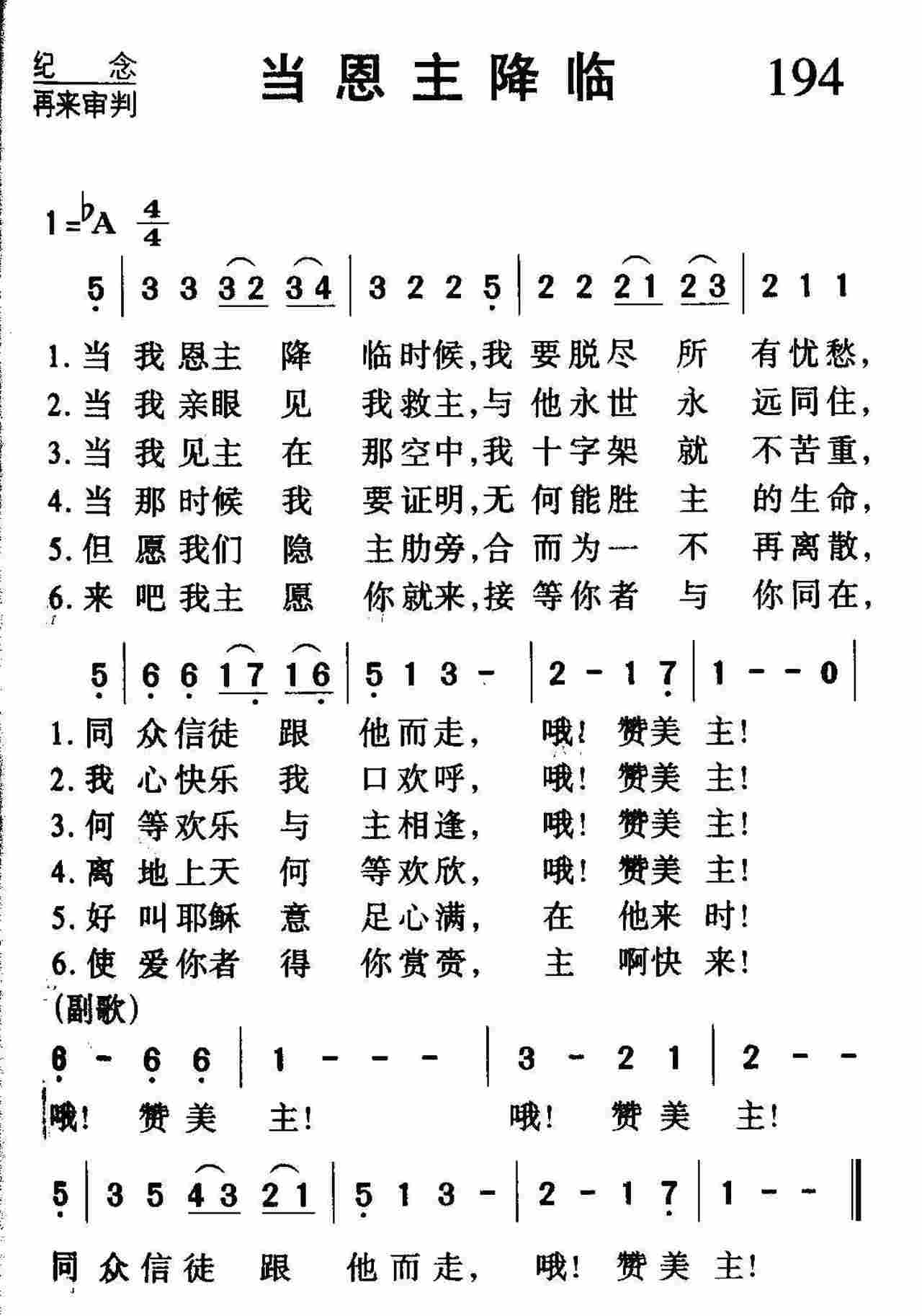 当恩主降临 第 1 页