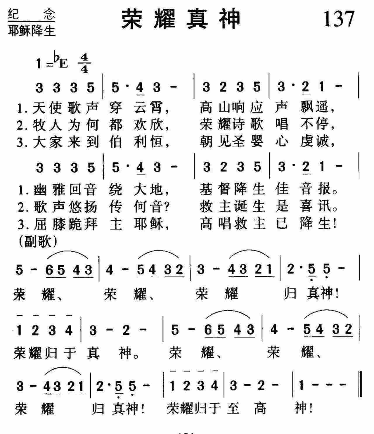 荣耀真神 第 1 页