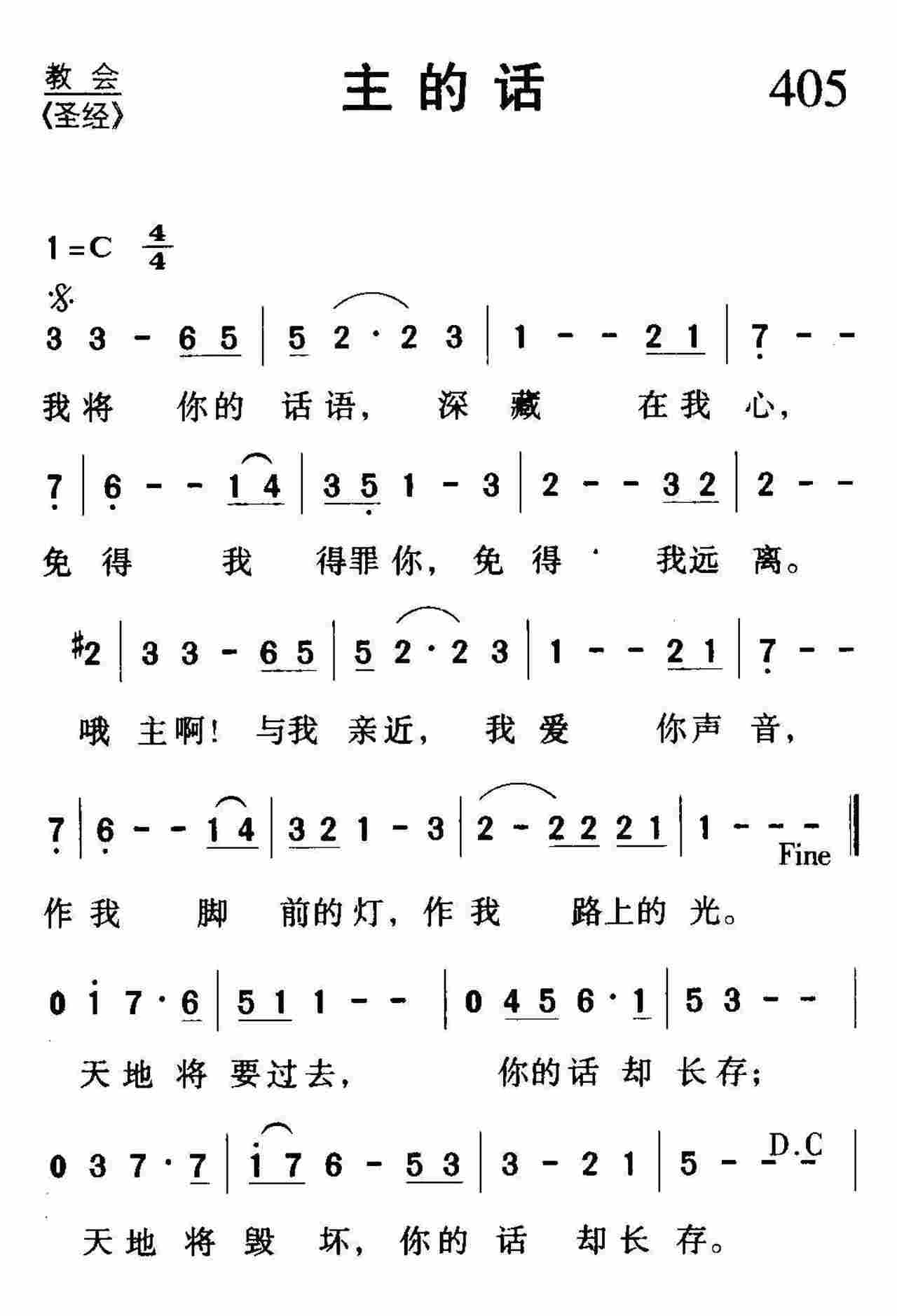 主的话 第 1 页