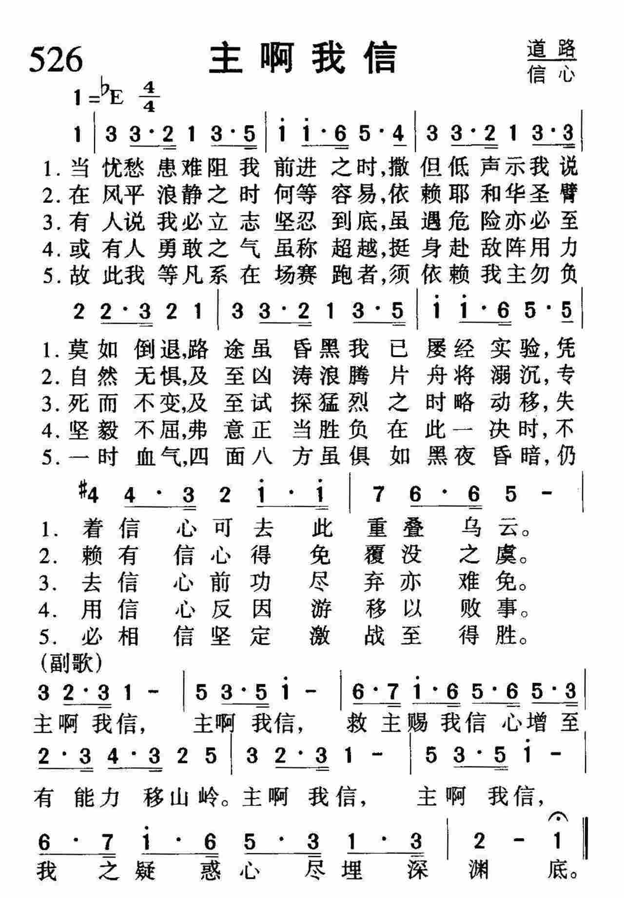 主啊我信 第 1 页