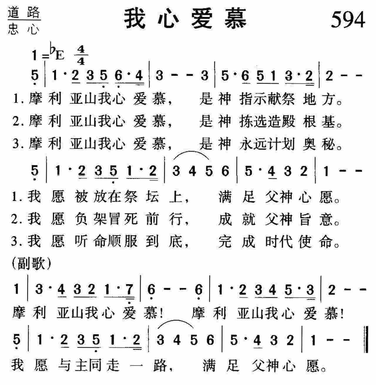 我心爱慕 第 1 页