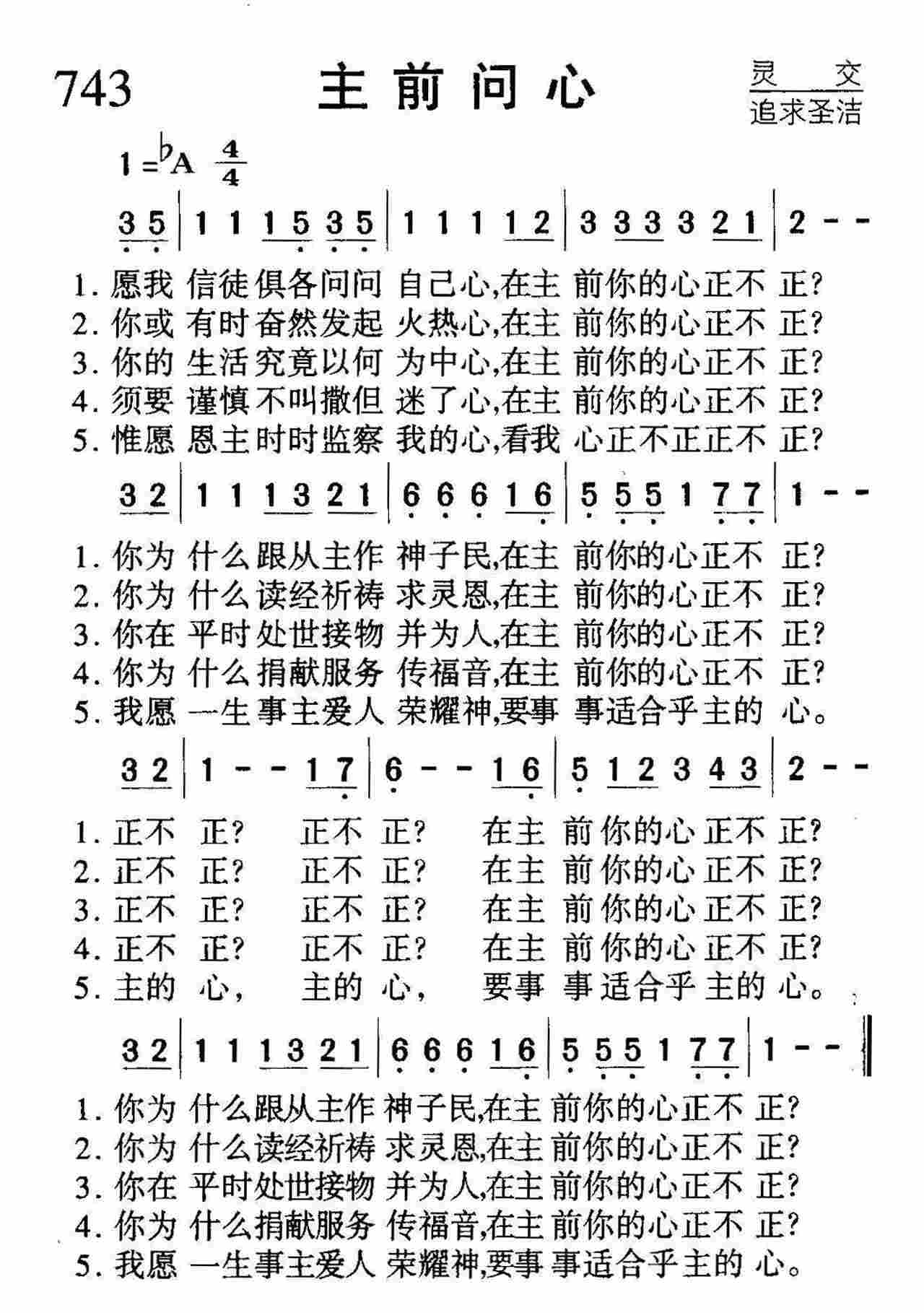 主前问心 第 1 页