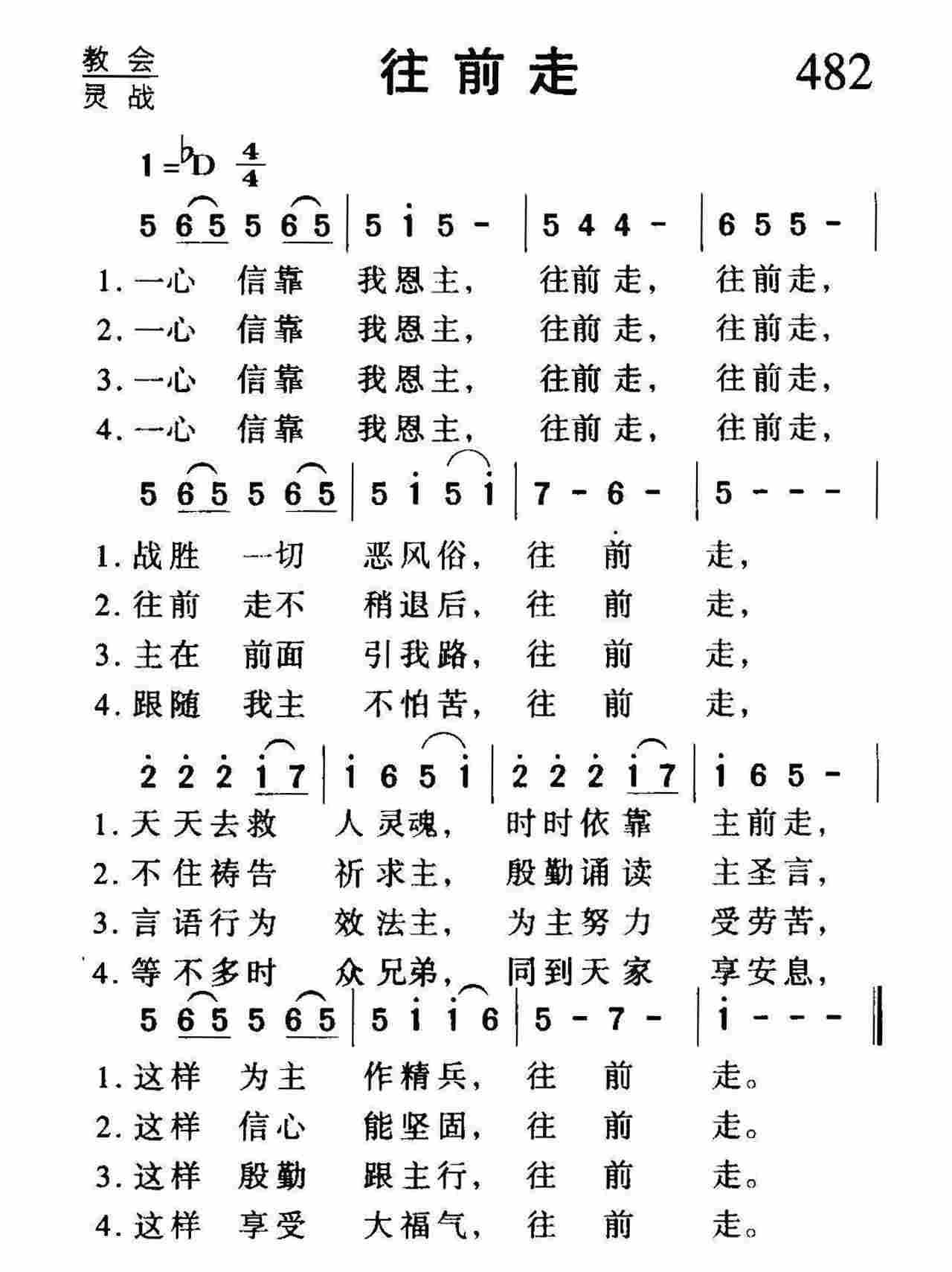 往前走 第 1 页