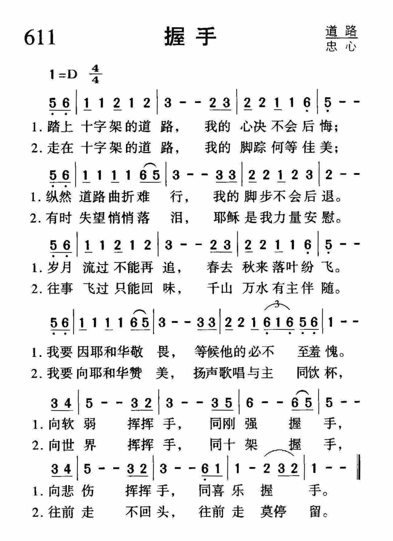 握手 第 1 页