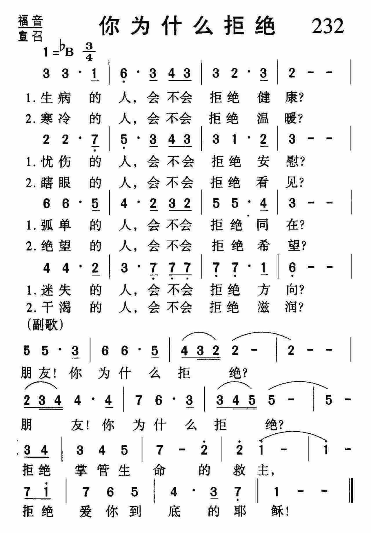 你为什么拒绝 第 1 页