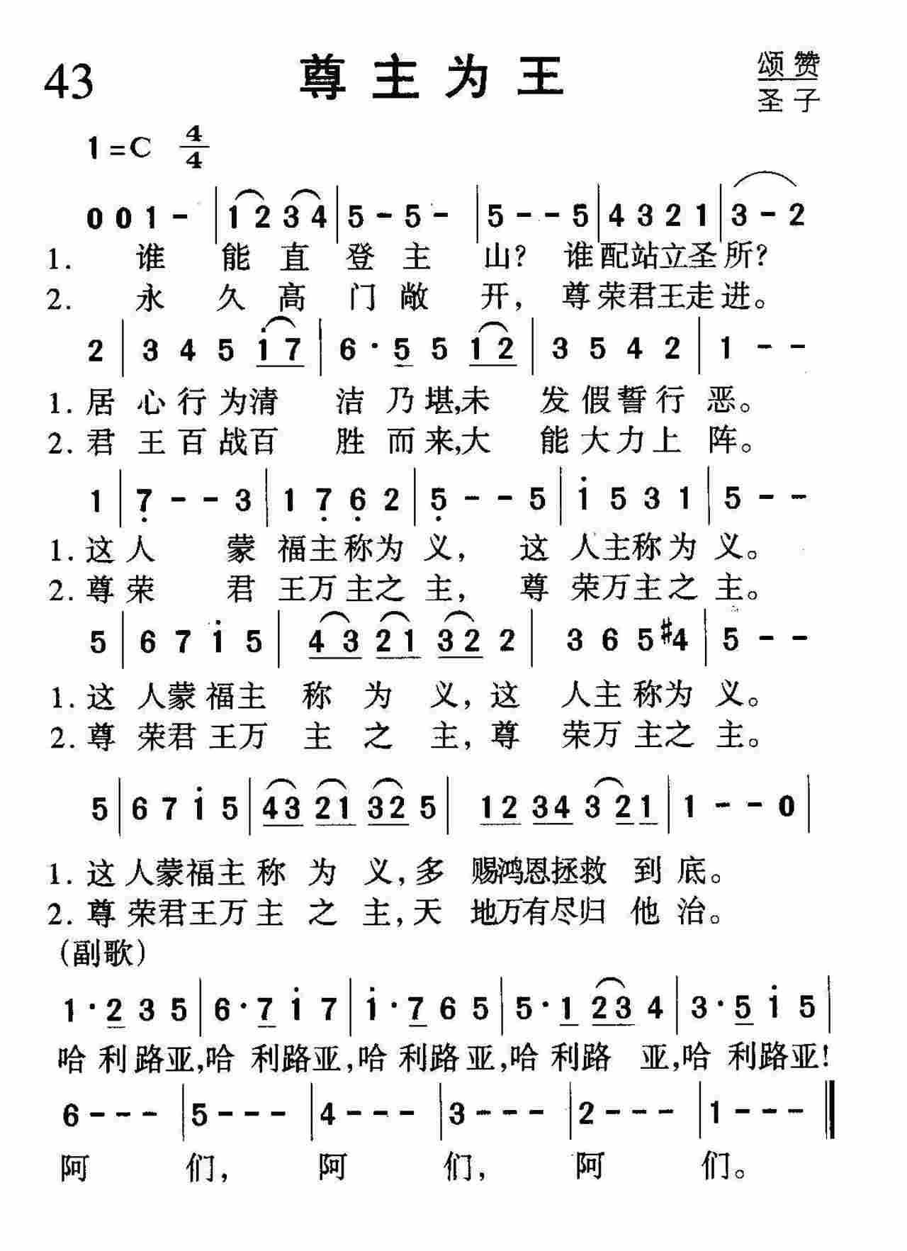 尊主为王 第 1 页