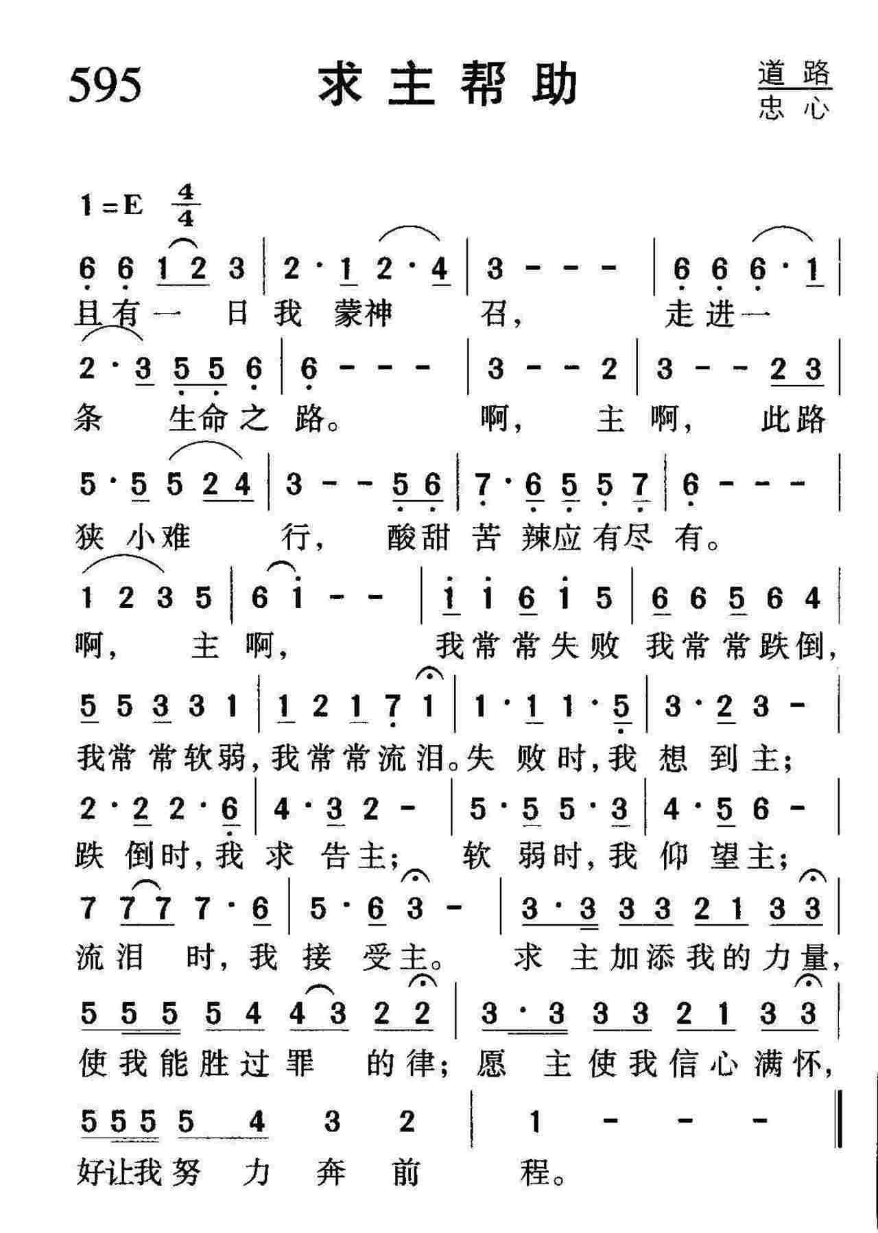 求主帮助 第 1 页