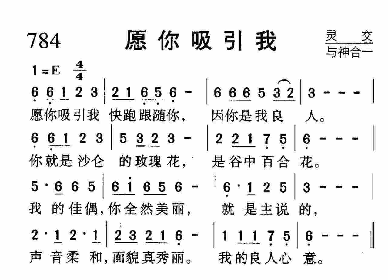 愿你吸引我 第 1 页