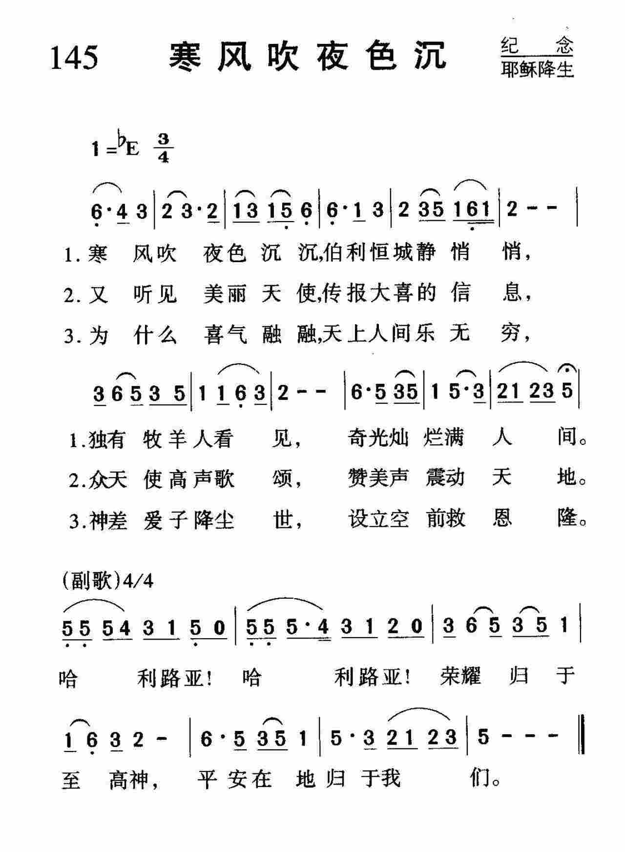 寒风吹夜色沉 第 1 页