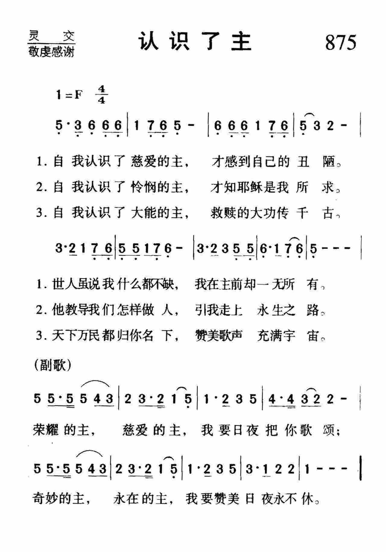 认识了主 第 1 页