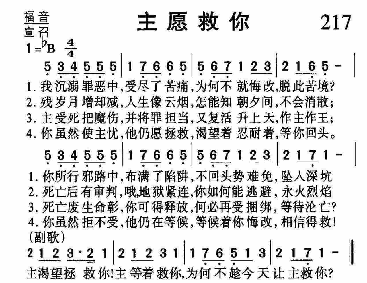 主愿救你 第 1 页