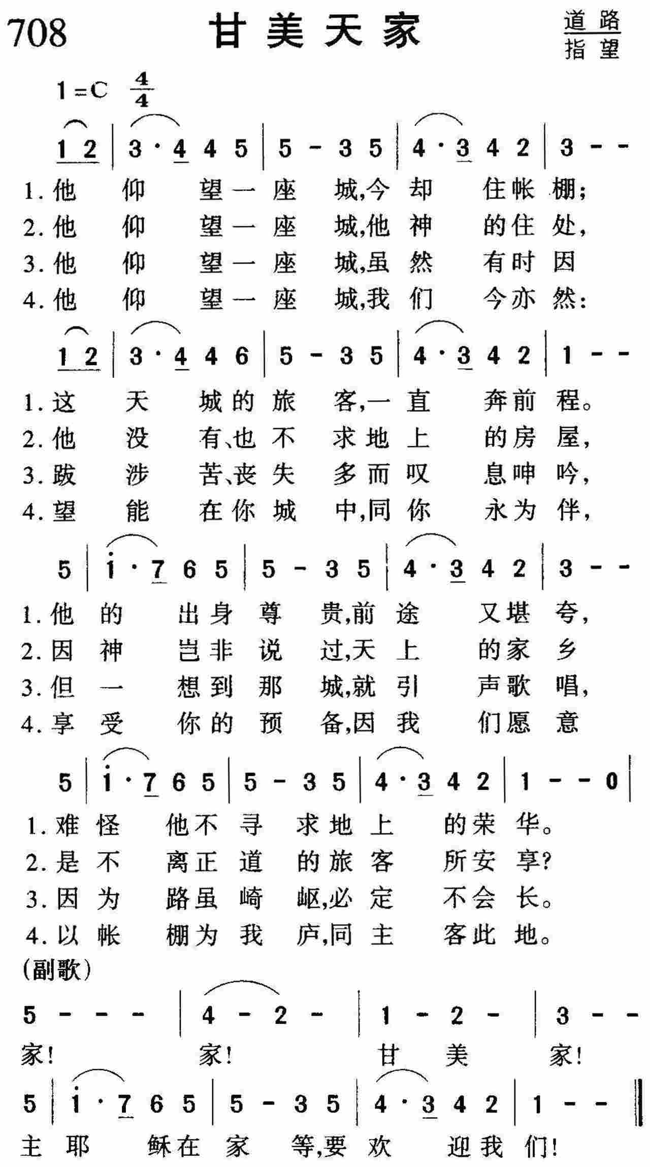 甘美天家 第 1 页