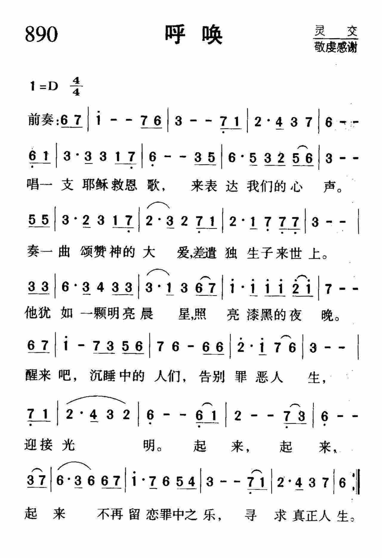 呼唤 第 1 页