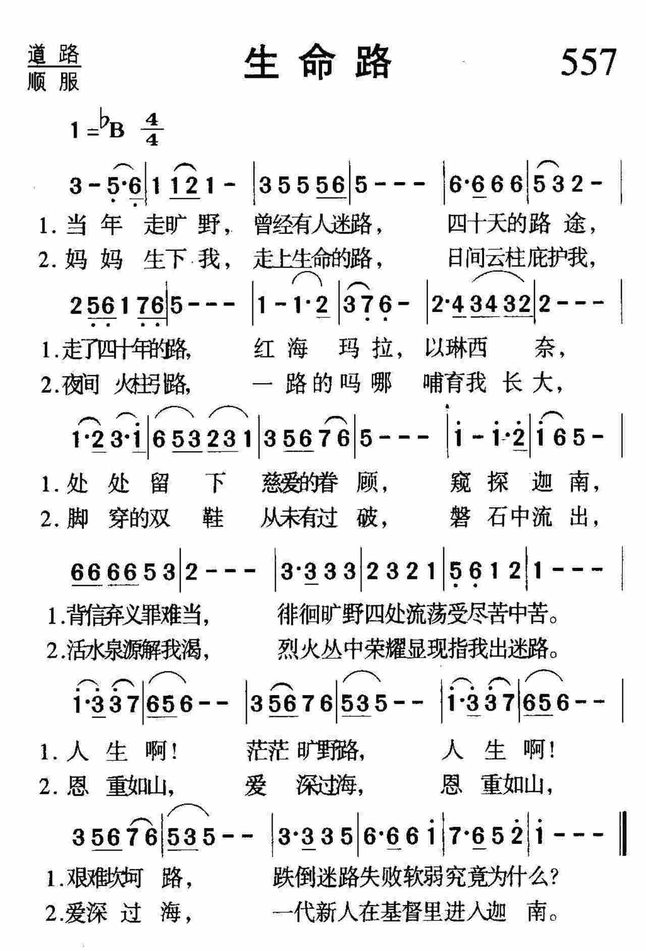 生命路 第 1 页