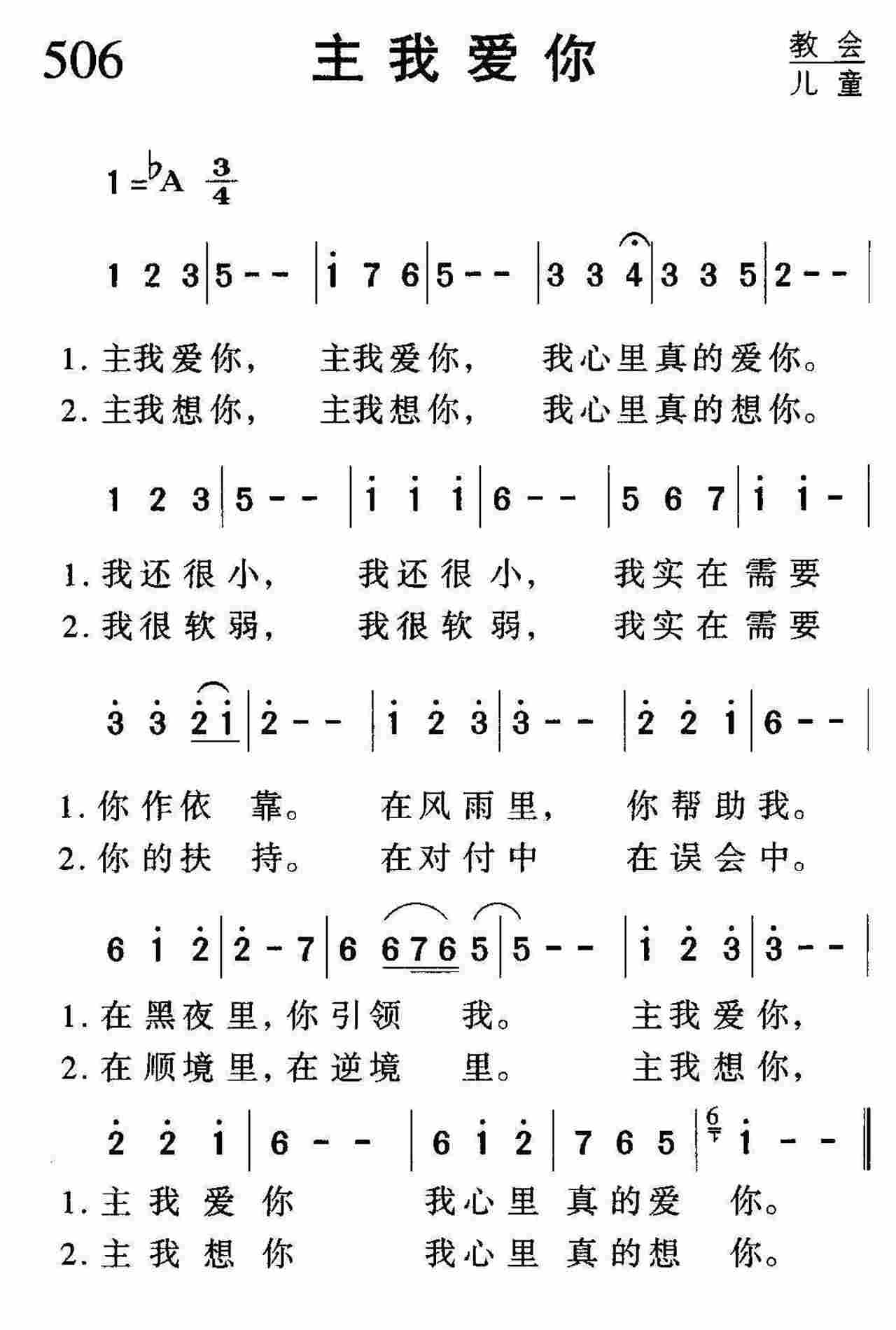 主我爱你 第 1 页