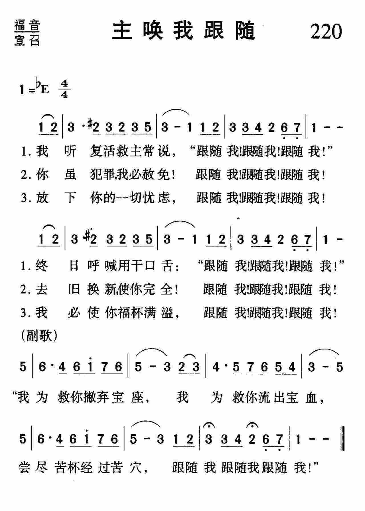 主唤我跟随 第 1 页