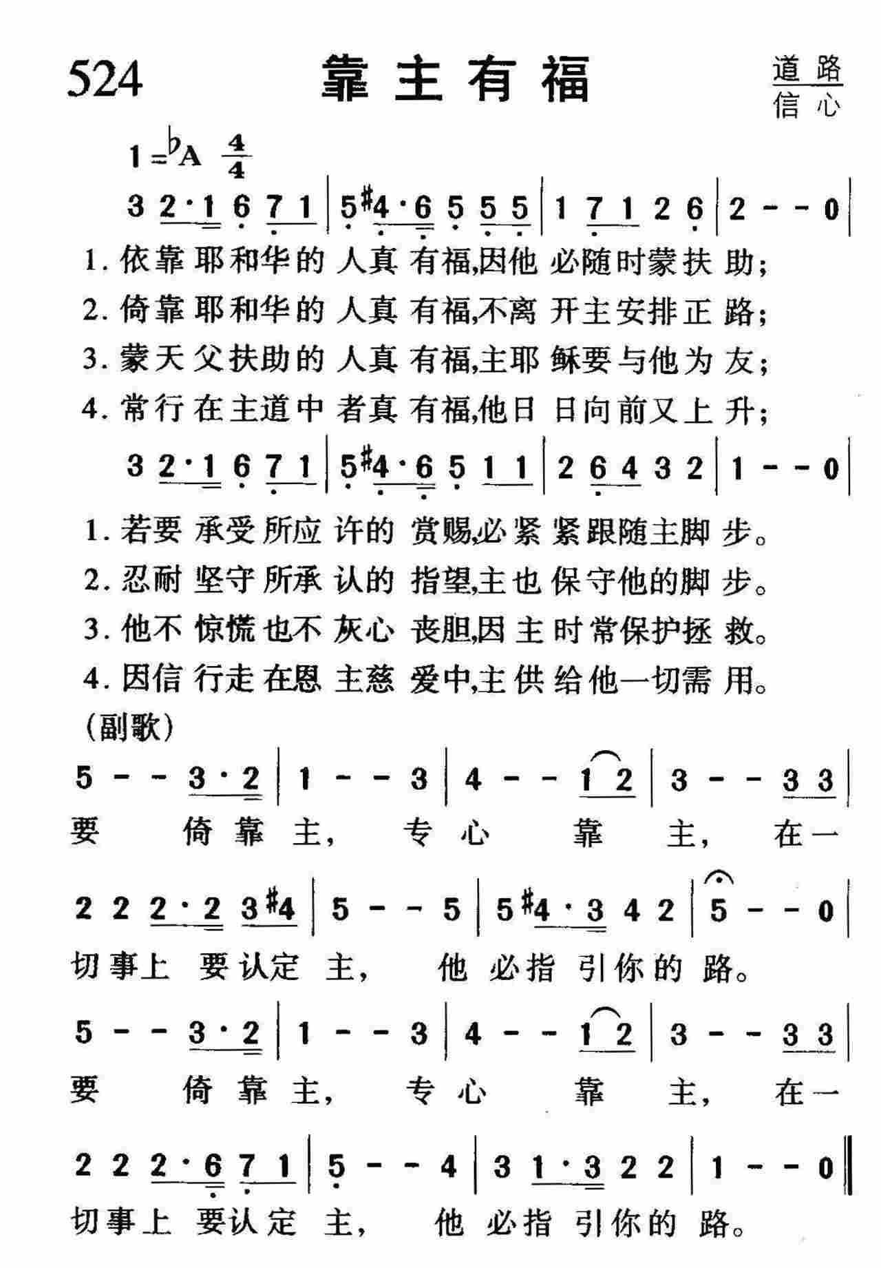 靠主有福 第 1 页