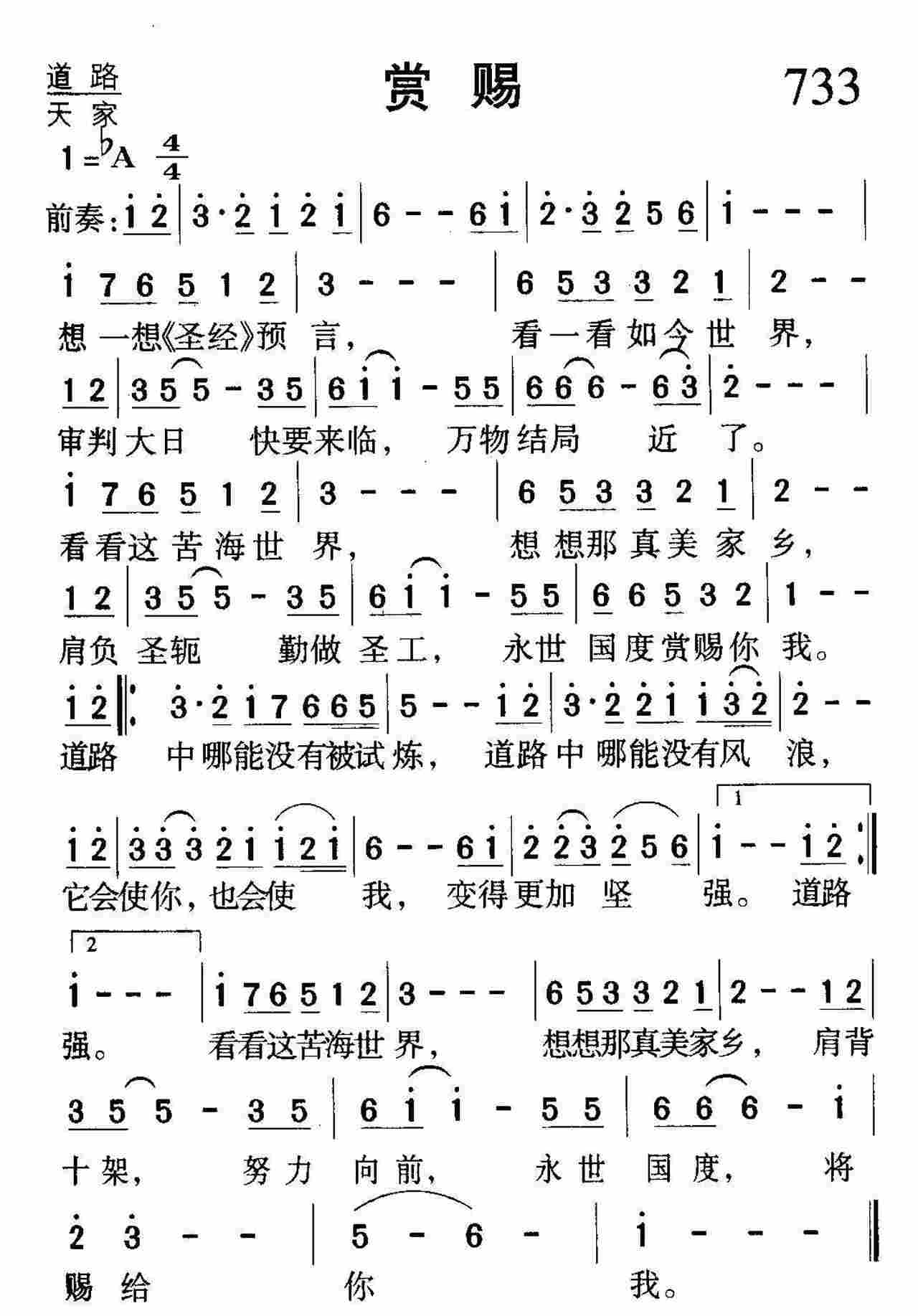 赏赐 第 1 页