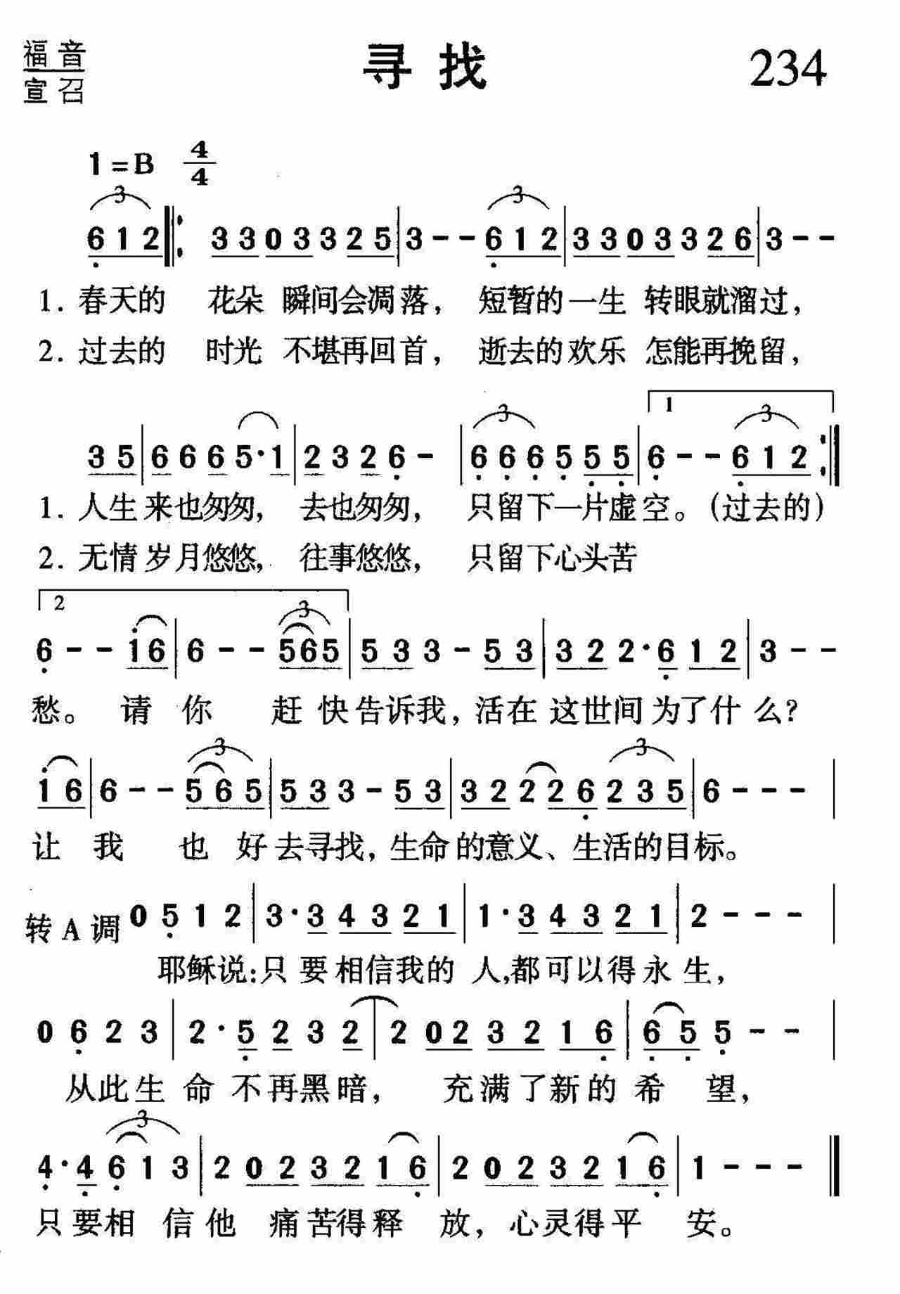 寻找 第 1 页