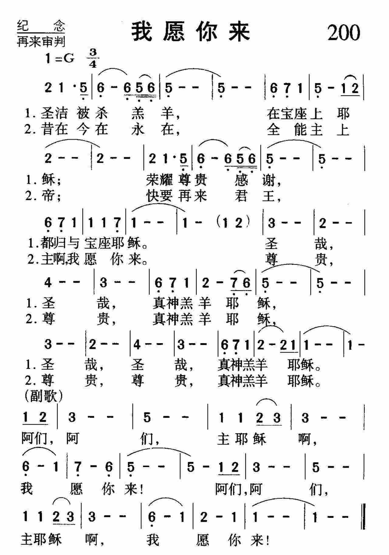 我愿你来 第 1 页