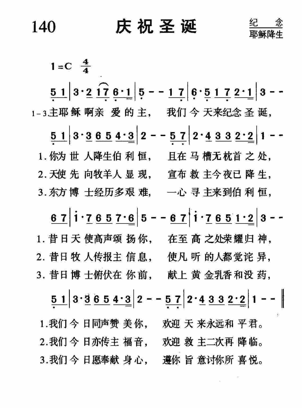 庆祝圣诞 第 1 页