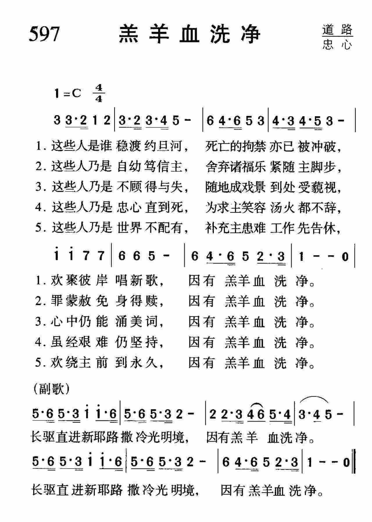 羔羊血洗净 第 1 页