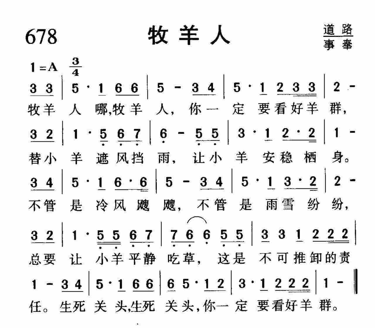 牧羊人 第 1 页