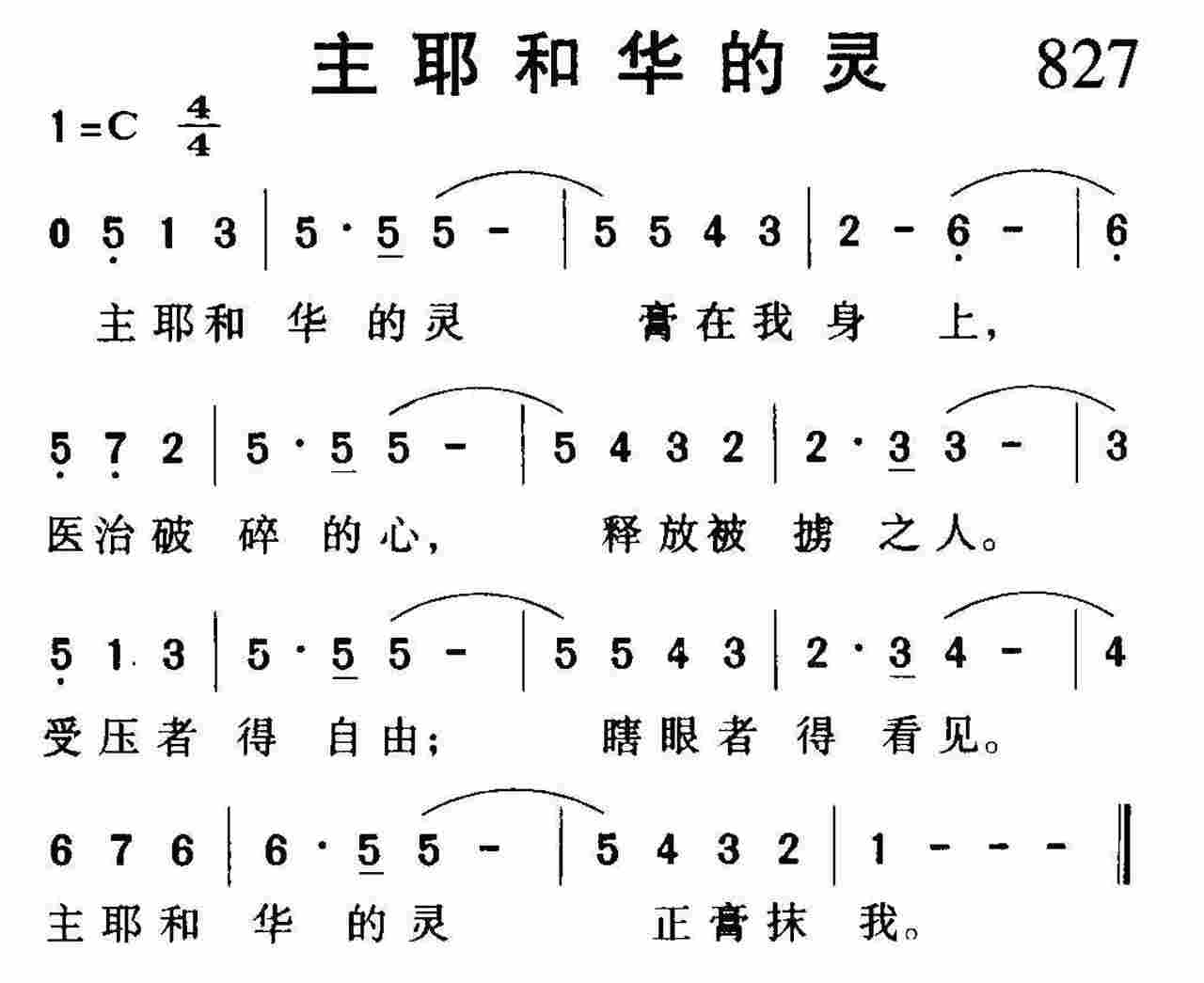 主耶和华的灵 第 1 页